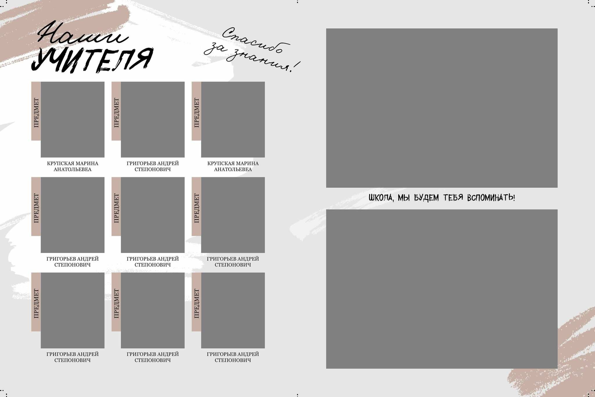 Дизайн выпускного альбома The Best. Фотограф Медведева Лариса. Medlori fotobook Выпускные альбомы в Липецке Лариса Медведева