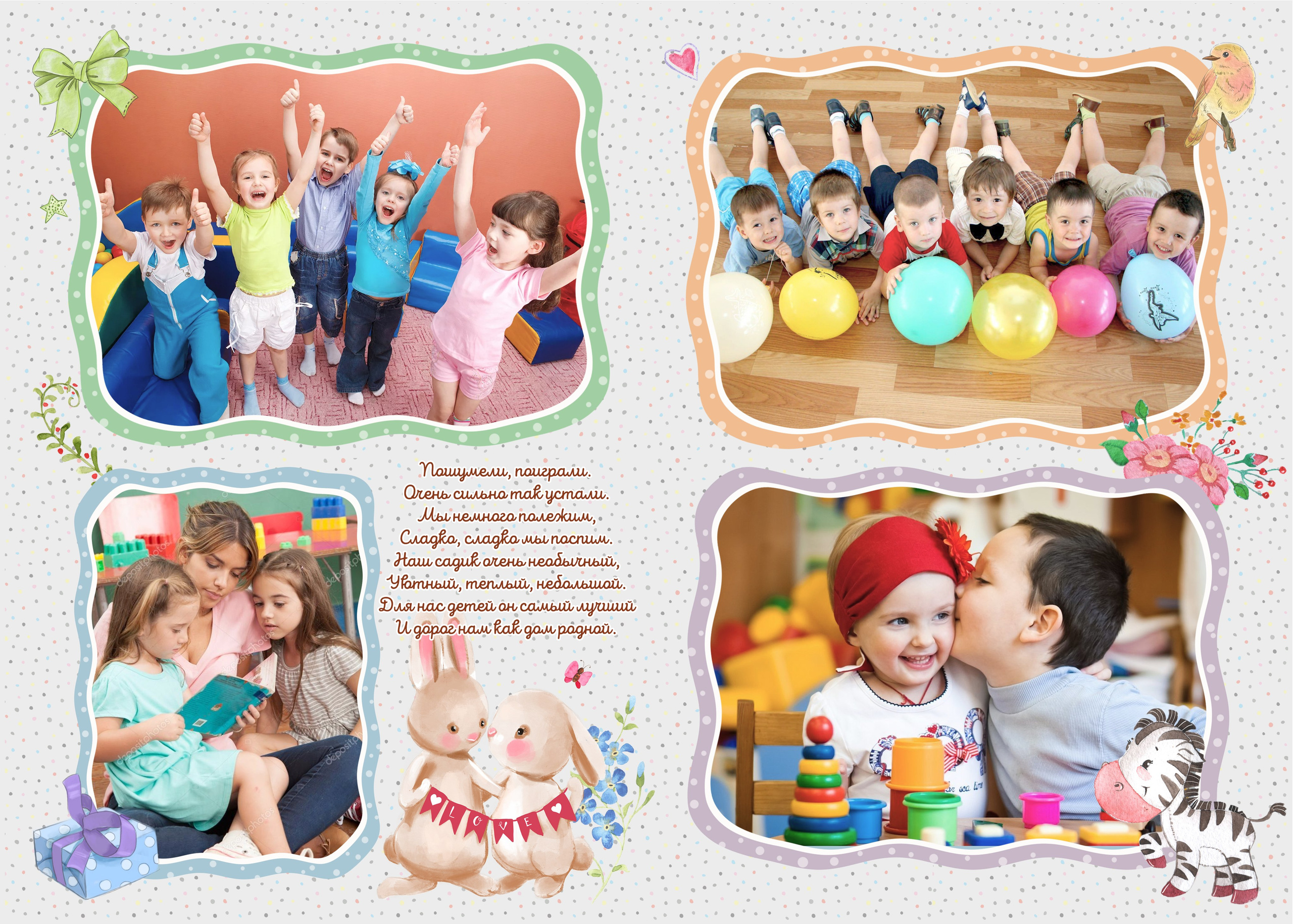 Выпускной альбом для детского сада «Маленькое счастье». Medlori fotobook Выпускные альбомы в Липецке Лариса Медведева