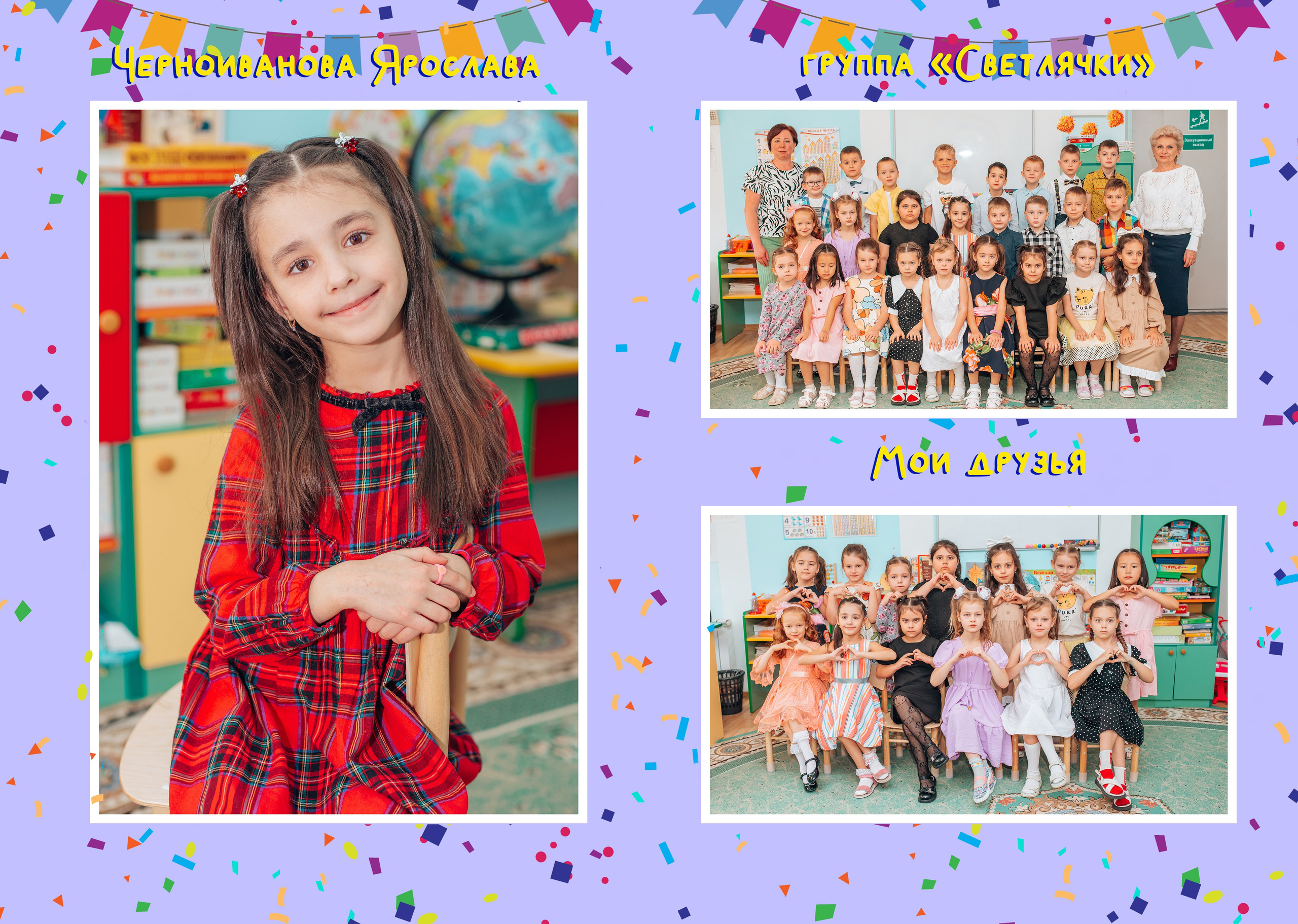 Детский сад. Фотограф Алла Елисеева