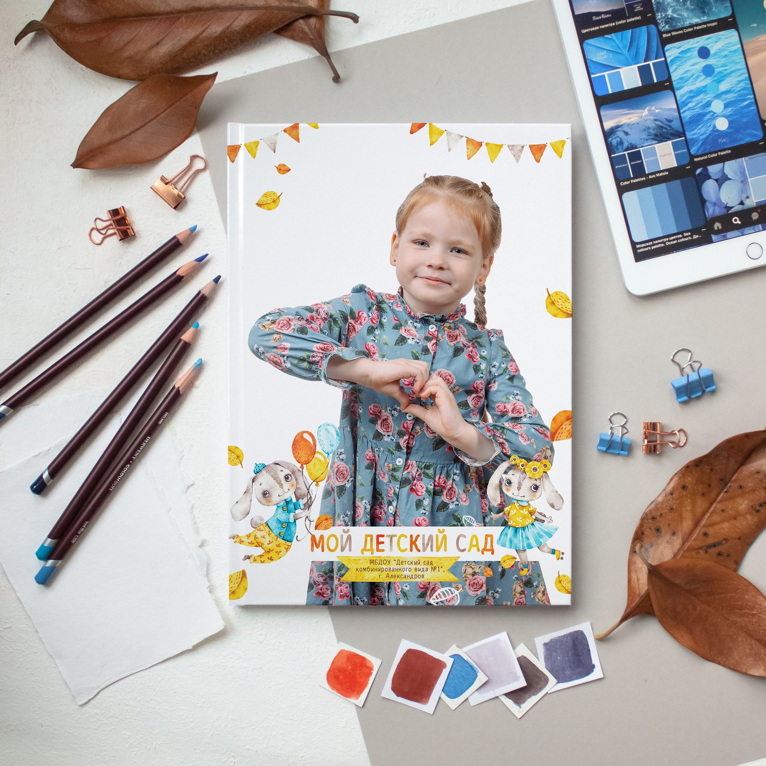 Выпускной альбом «Дайте 2» для детского сада. REPEYBOOK | Выпускные альбомы для детского сада и класса