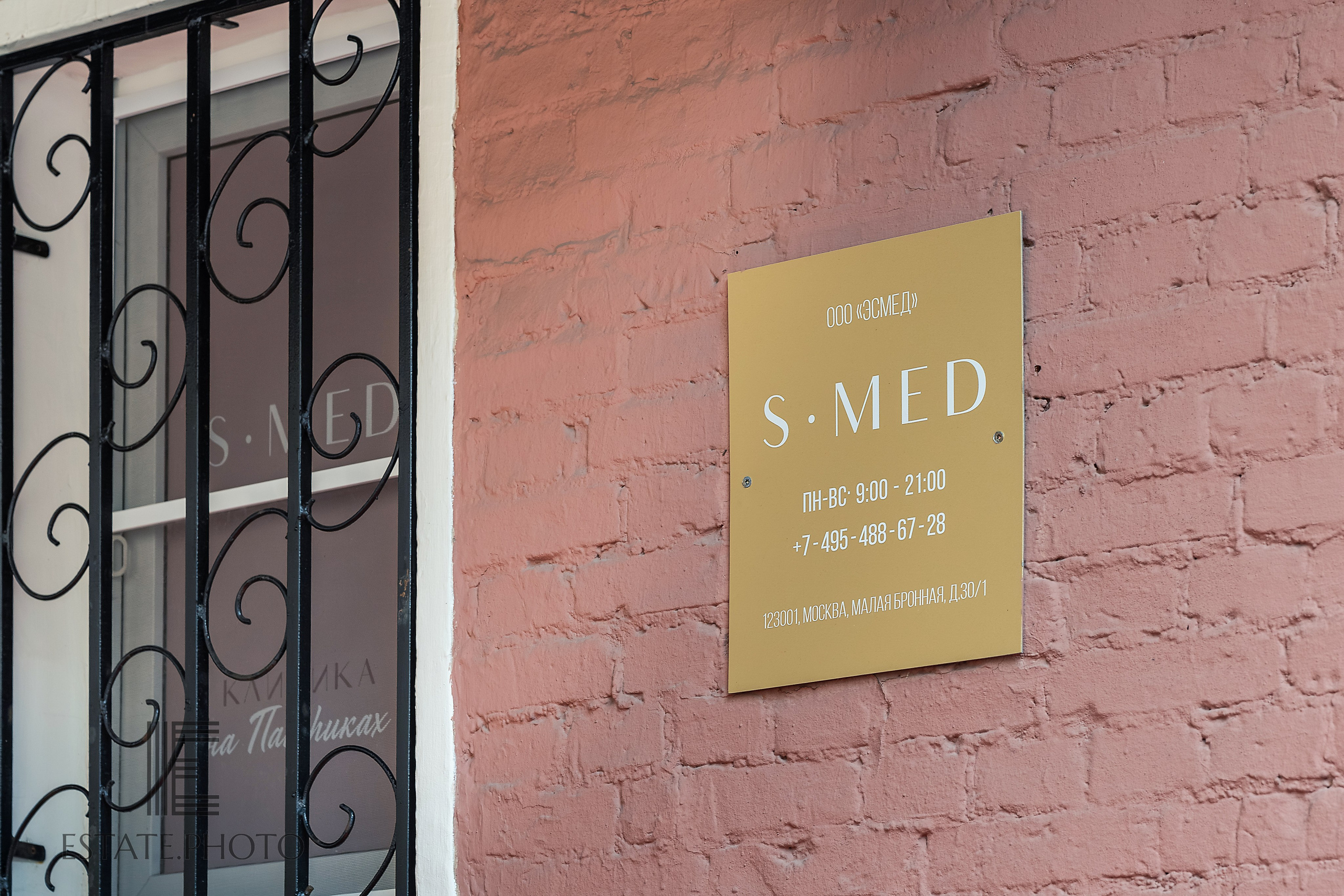 Салоны Красоты. Интерьерный фотограф Москва Татьяна Казакова