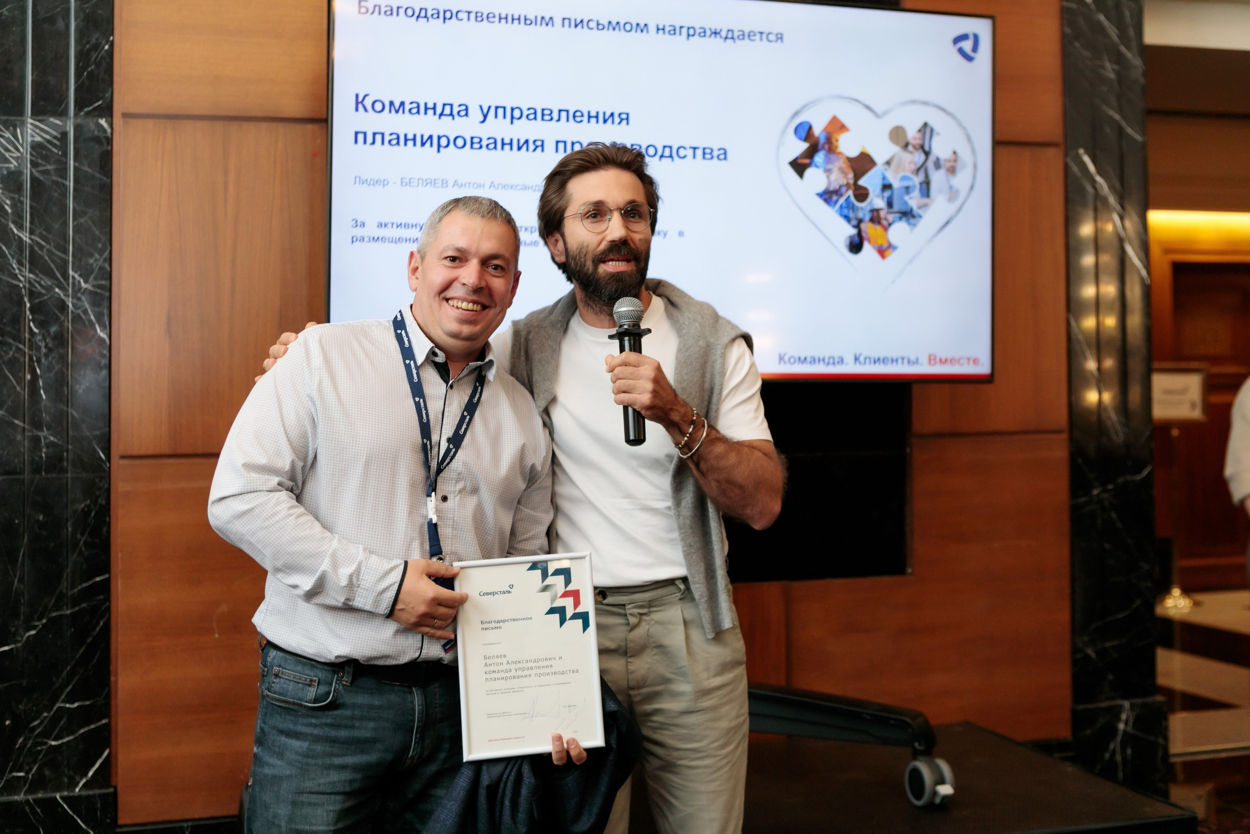 III Функциональная конференция Downstream Северсталь. Брук Артём