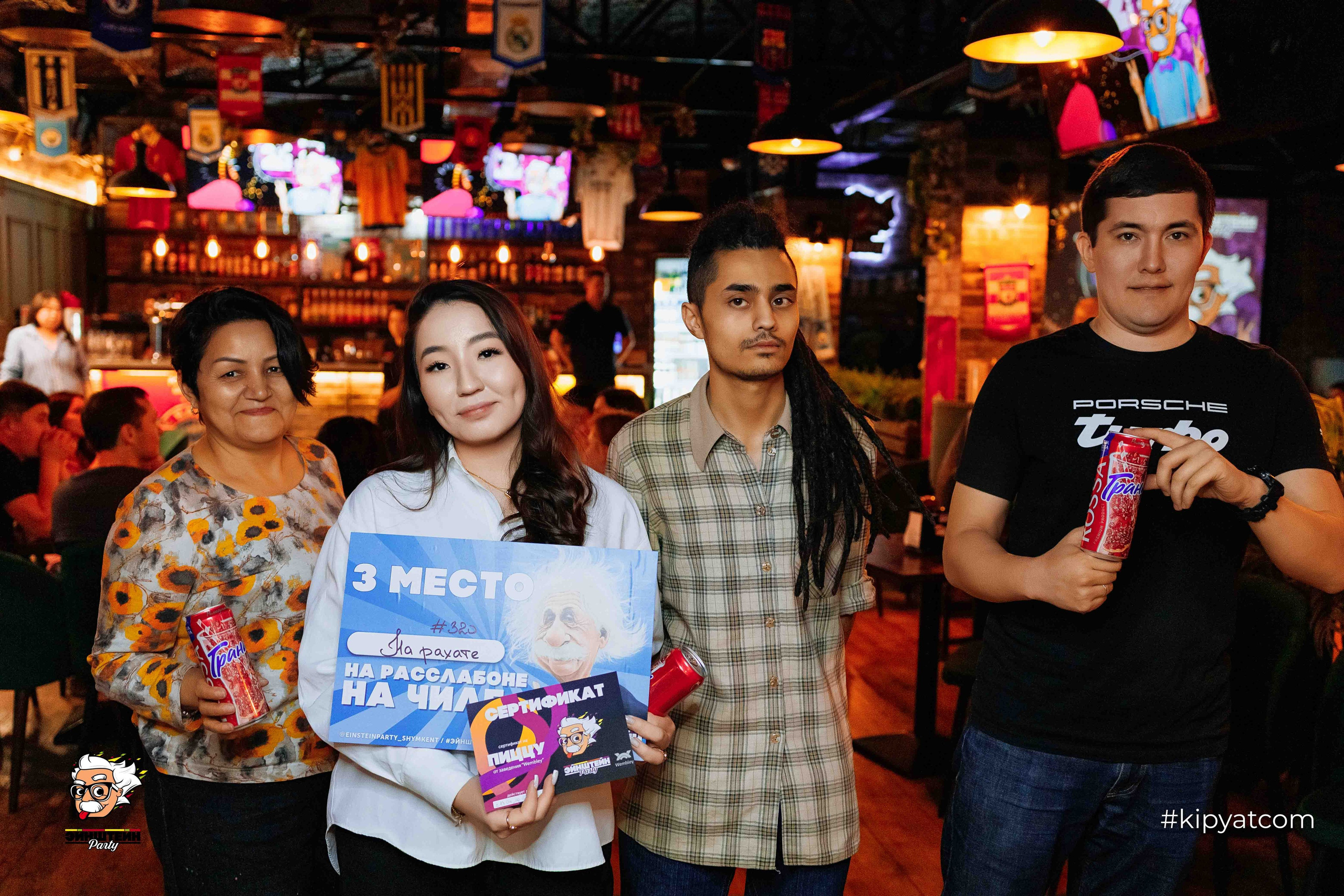 Эйнштейн Party