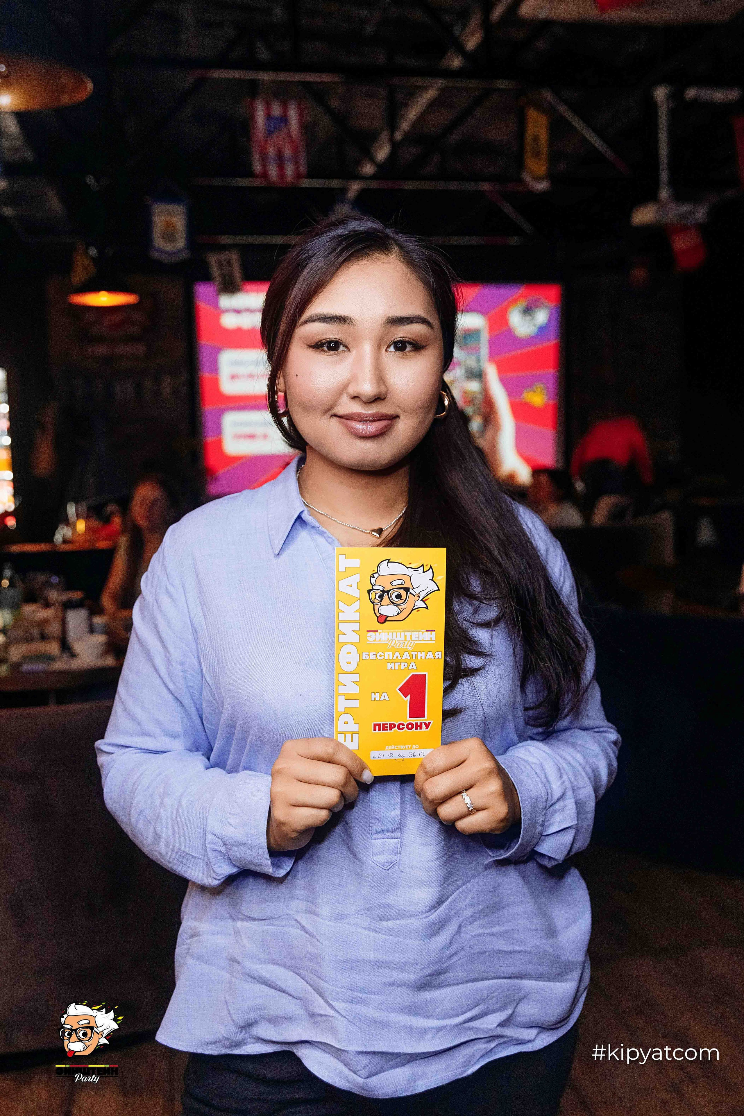 Эйнштейн Party