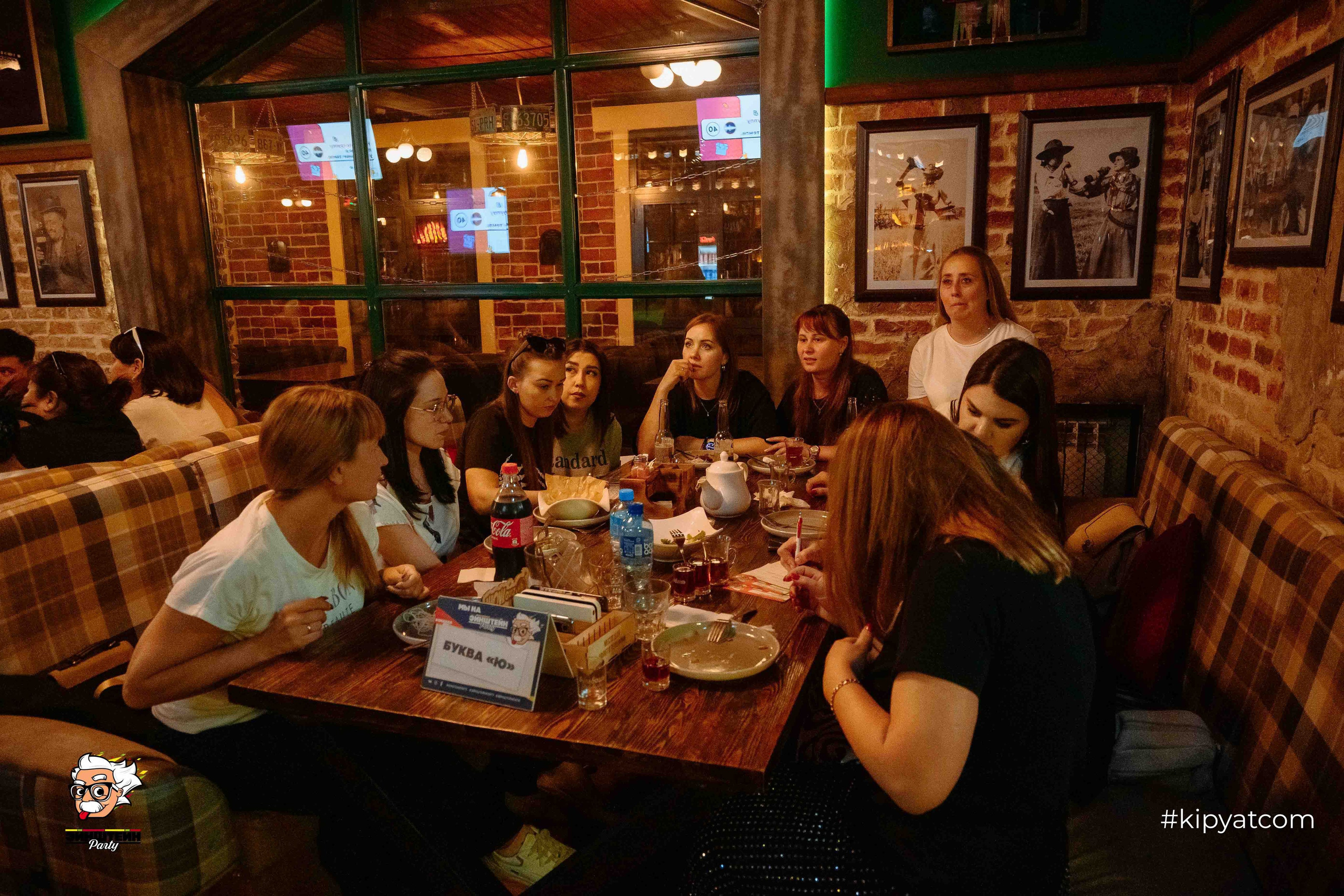 Эйнштейн Party