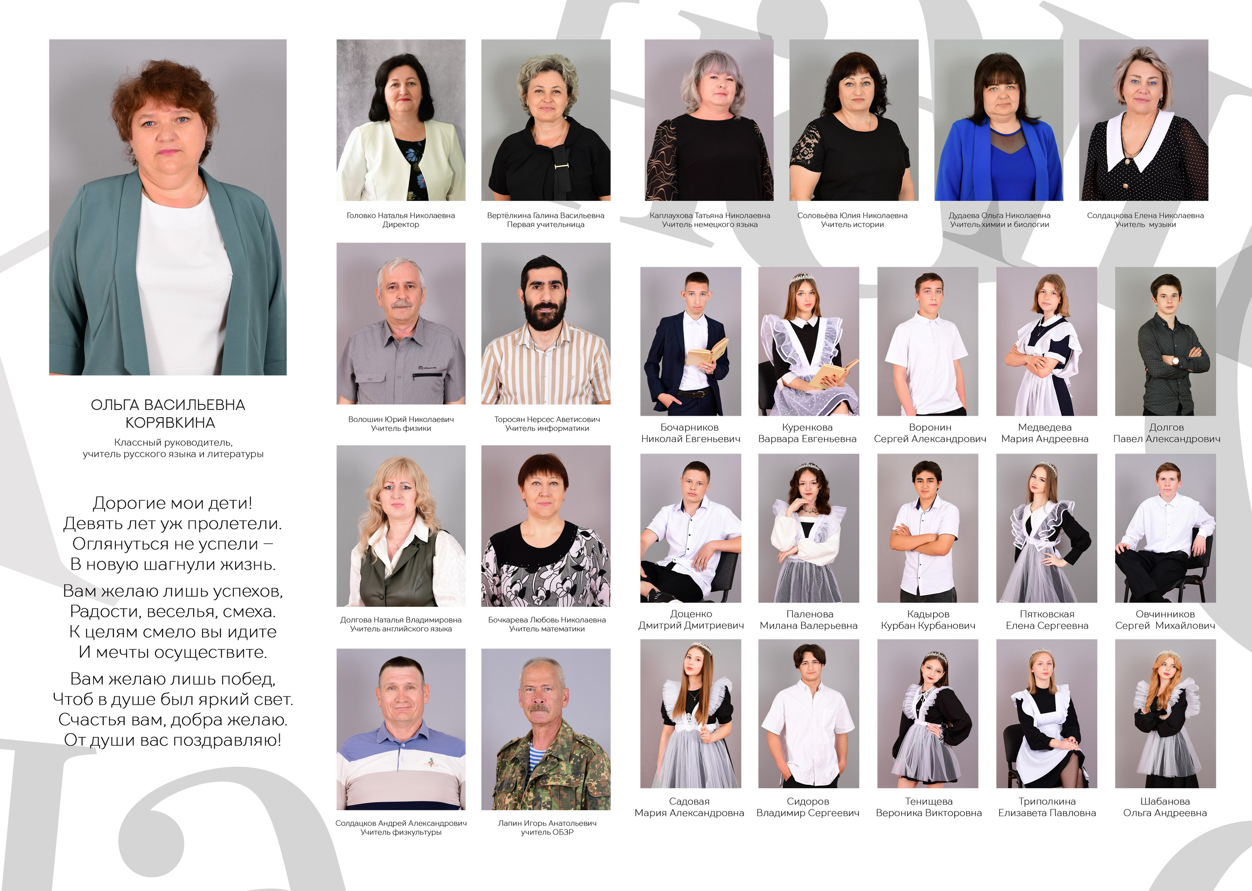 Школа 9-11 класс цены. Главная