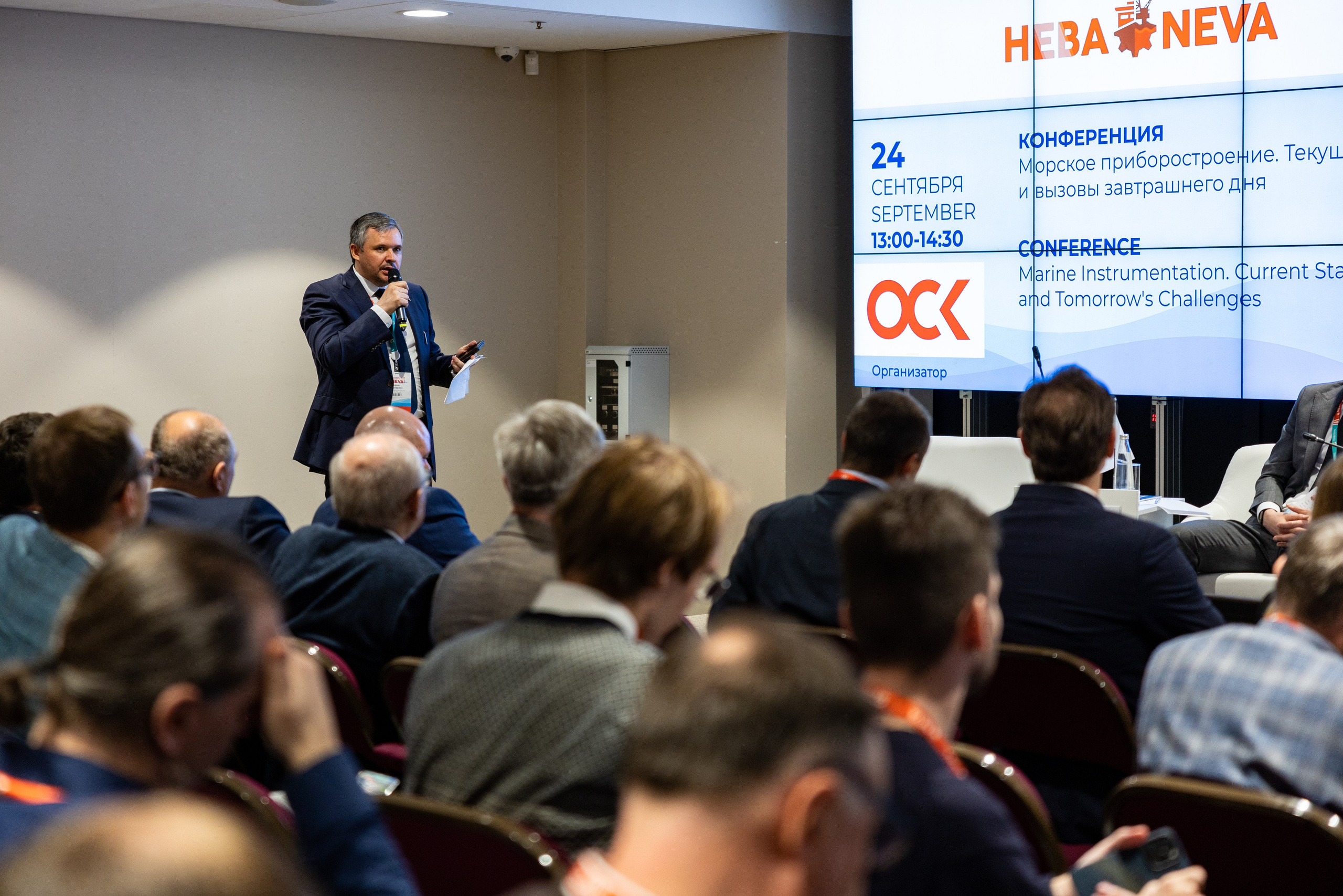 Конференция. «Морское приборостроение». Репортажный фотограф Санкт-Петербург | Роман Карбышев