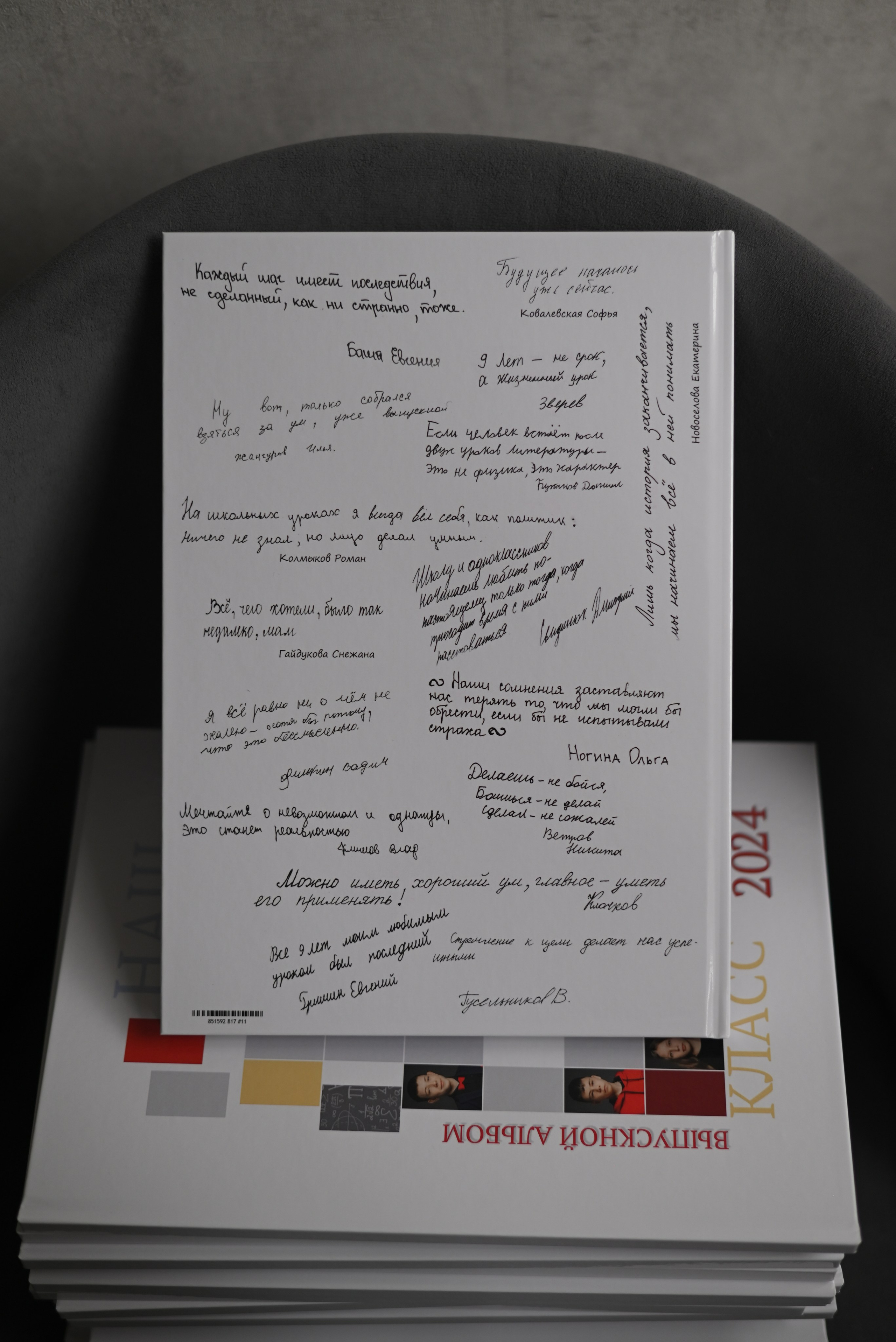 Выпускной альбом общей верстки 4-11 класс. Свадебный, семейный и школьный фотограф в Бийске Ксения Мамаева