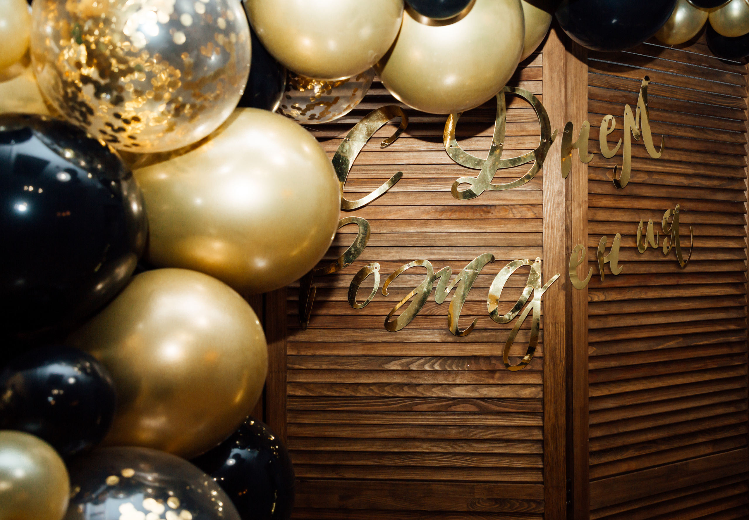 День рождения Алексея!. Свадебный и семейный фотограф/видеограф в Краснодаре Наталья Осинская