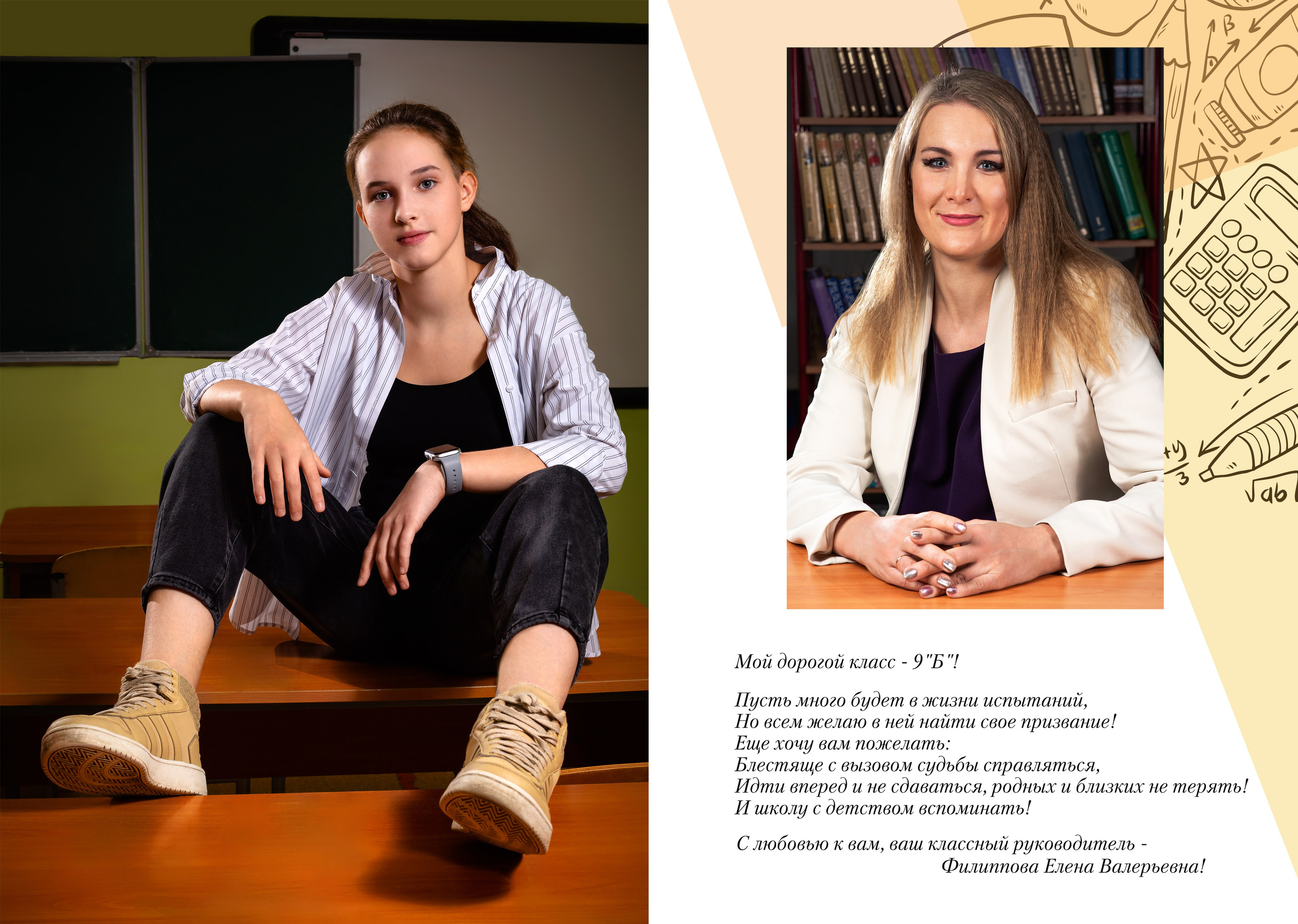 9 класс. Orange. Выпускные альбомы в Москве и Московской области