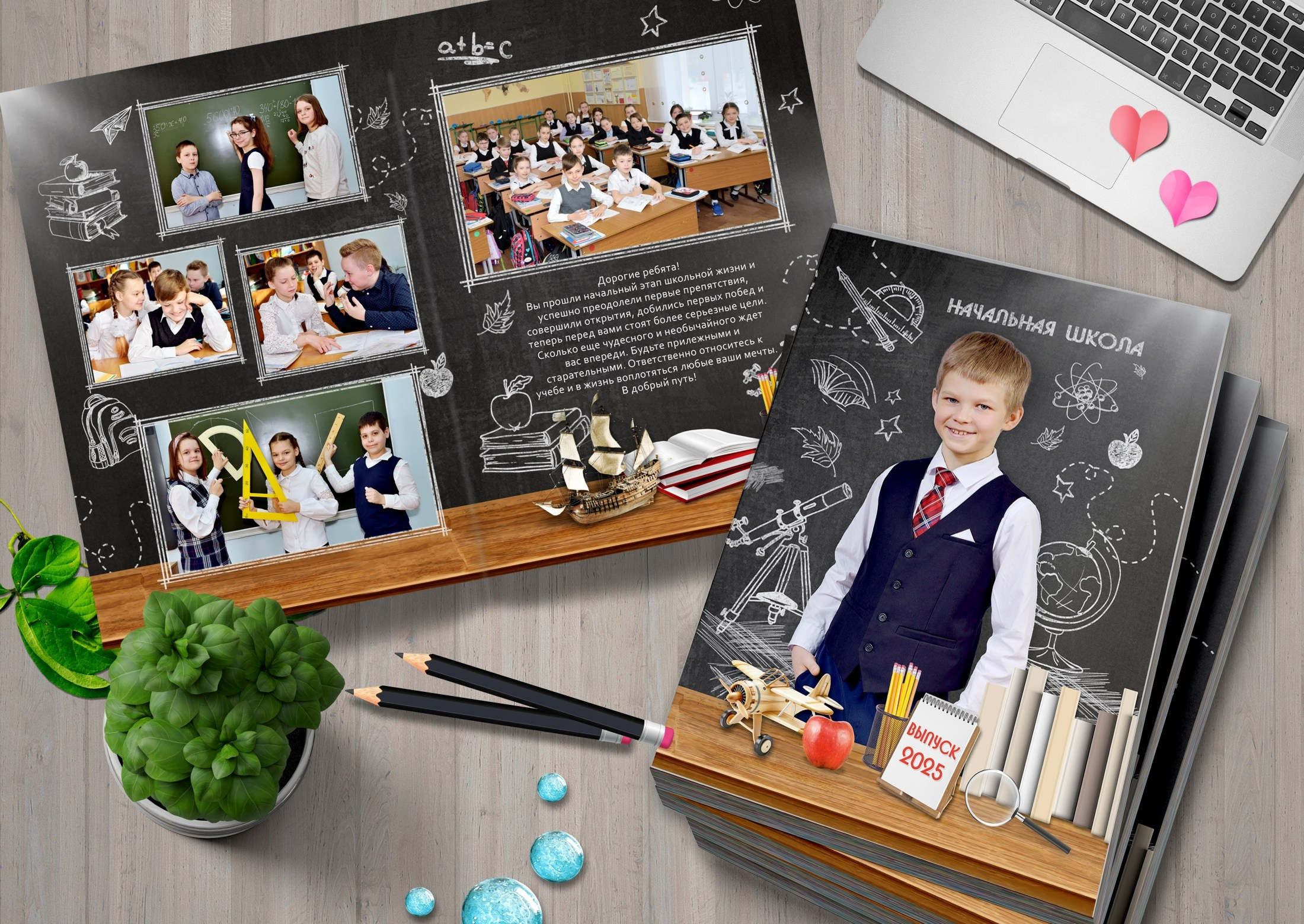 Выпускные альбомы для начальной школы с дизайном "Рисунки мелом", вид сверху инсталляции из двух фотокниг.