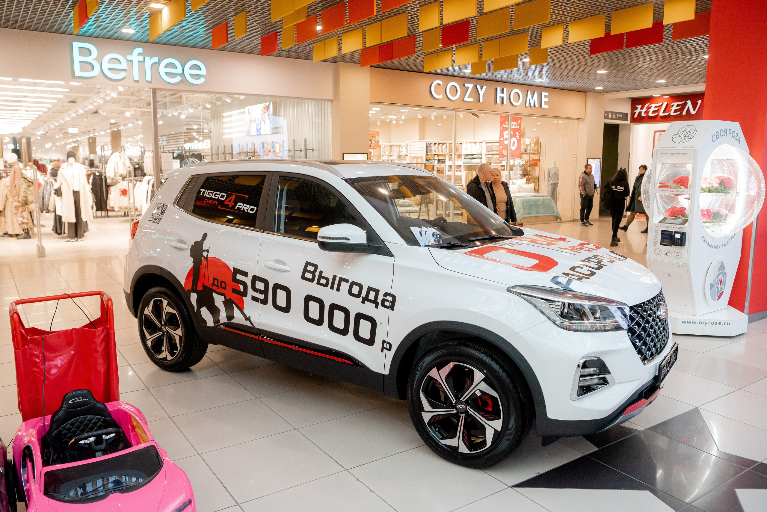 АГАТ в ТЦ Мармелад. Фотограф в Волгограде и Волжском Александр Горбань