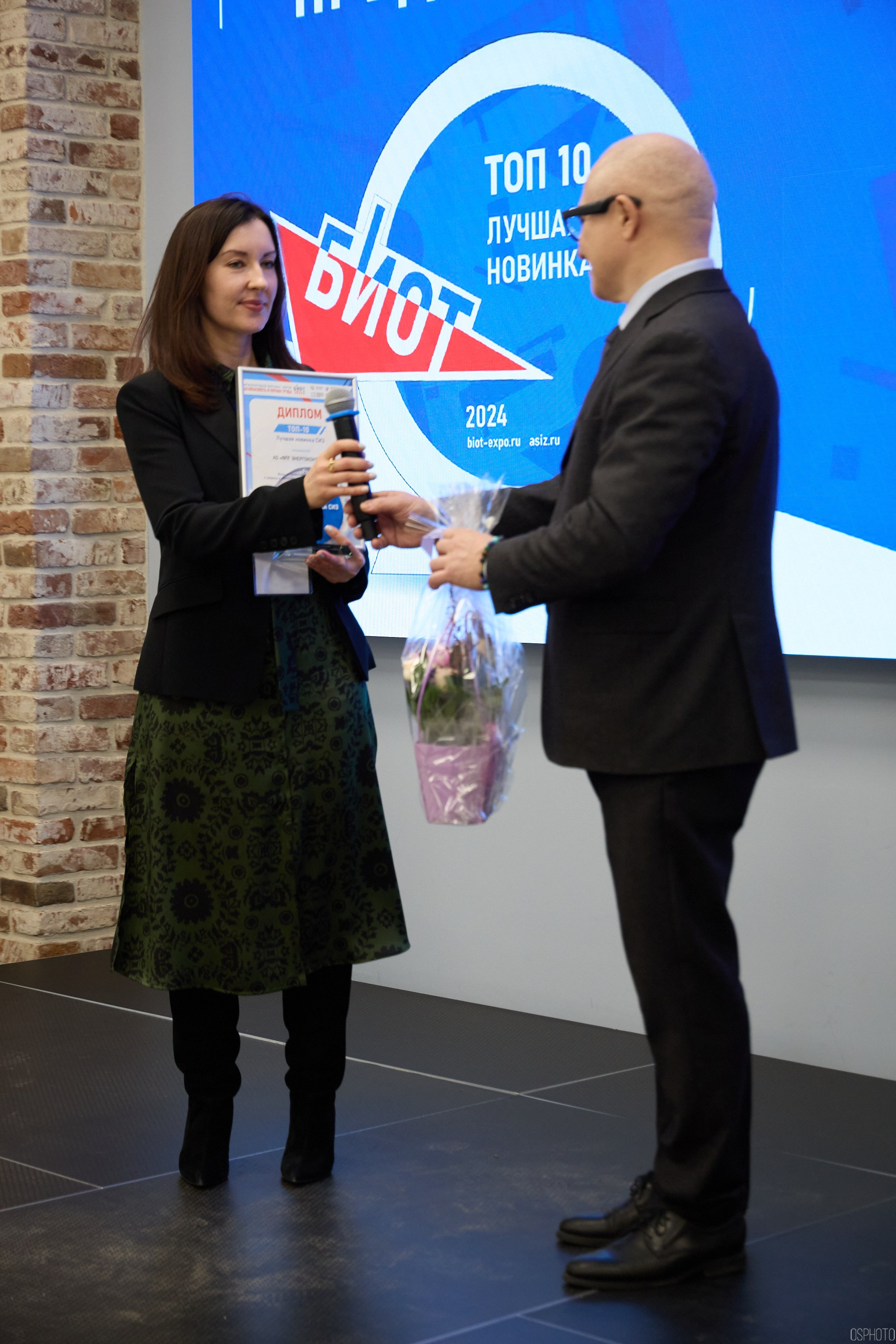Награждение победителей выставки БИОТ 2024 | РСПП. OSPhoto