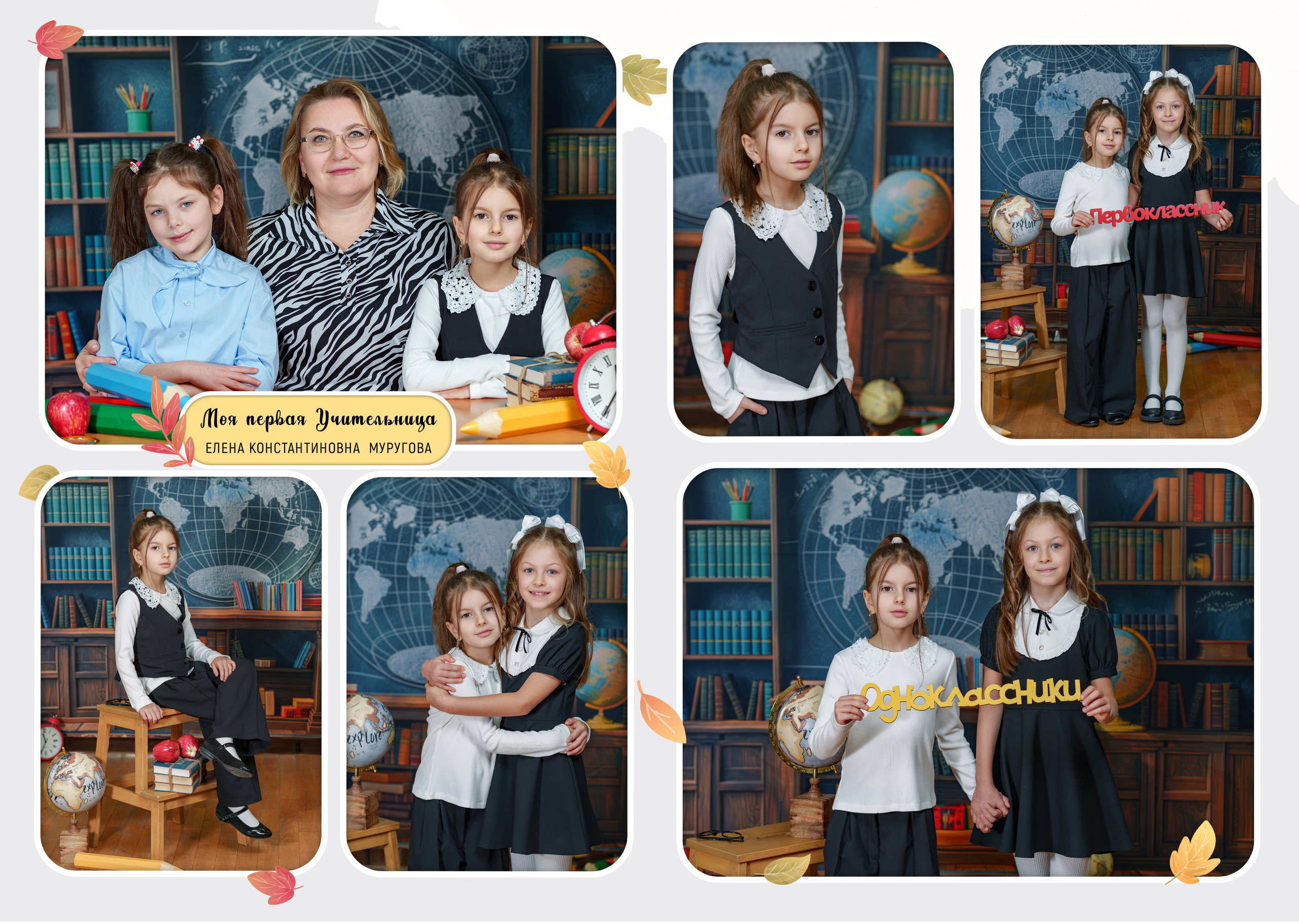 Альбом первоклассника с доп разворотами. Школьный фотограф и фотограф в детском саду