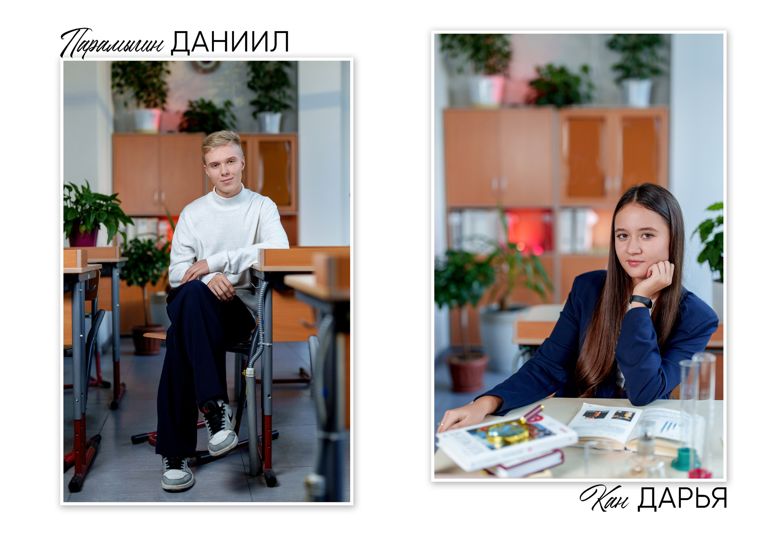 Школа 1288. Школьный фотограф и фотограф в детском саду