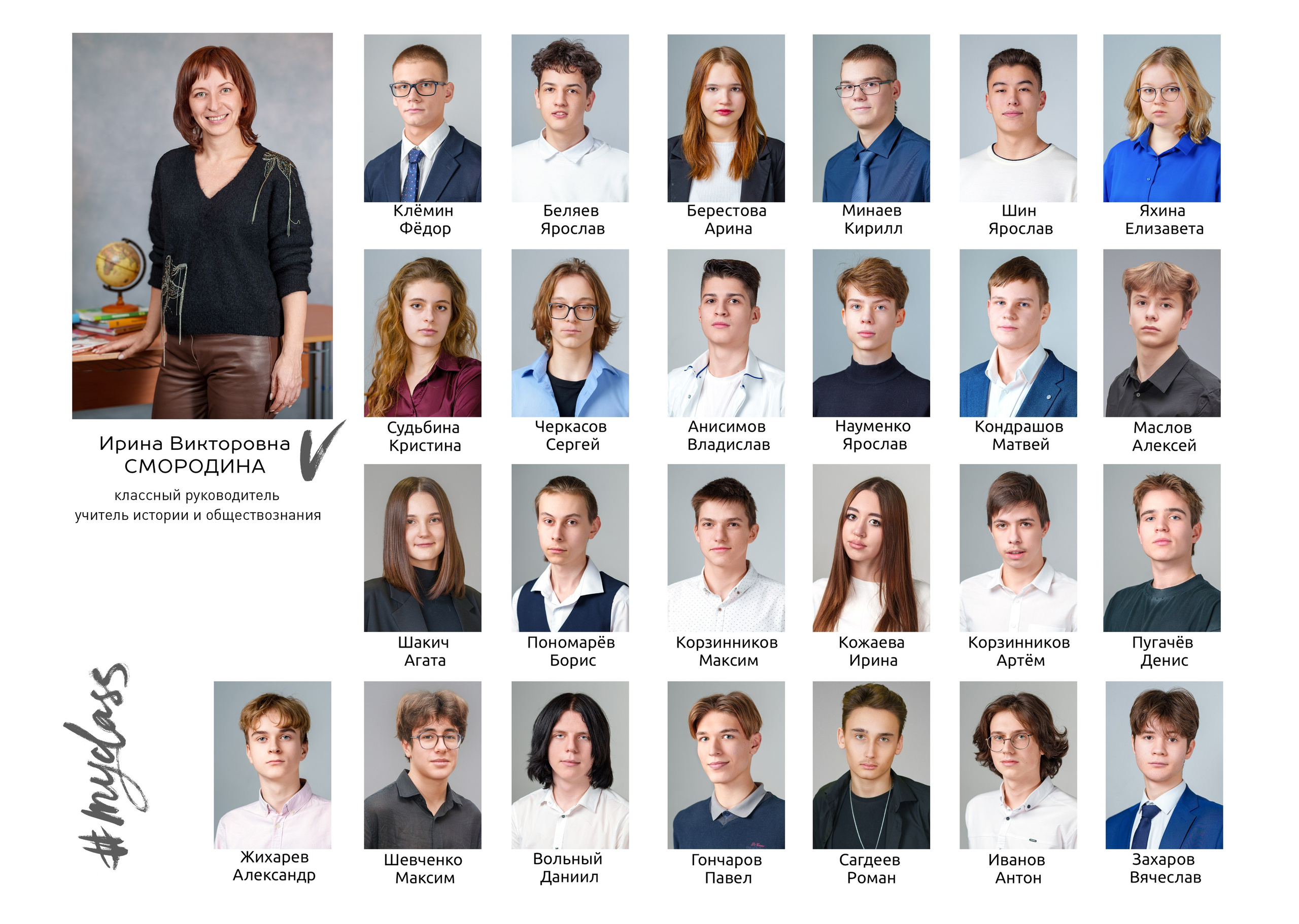 9 Р шк 1288. Школьный фотограф и фотограф в детском саду