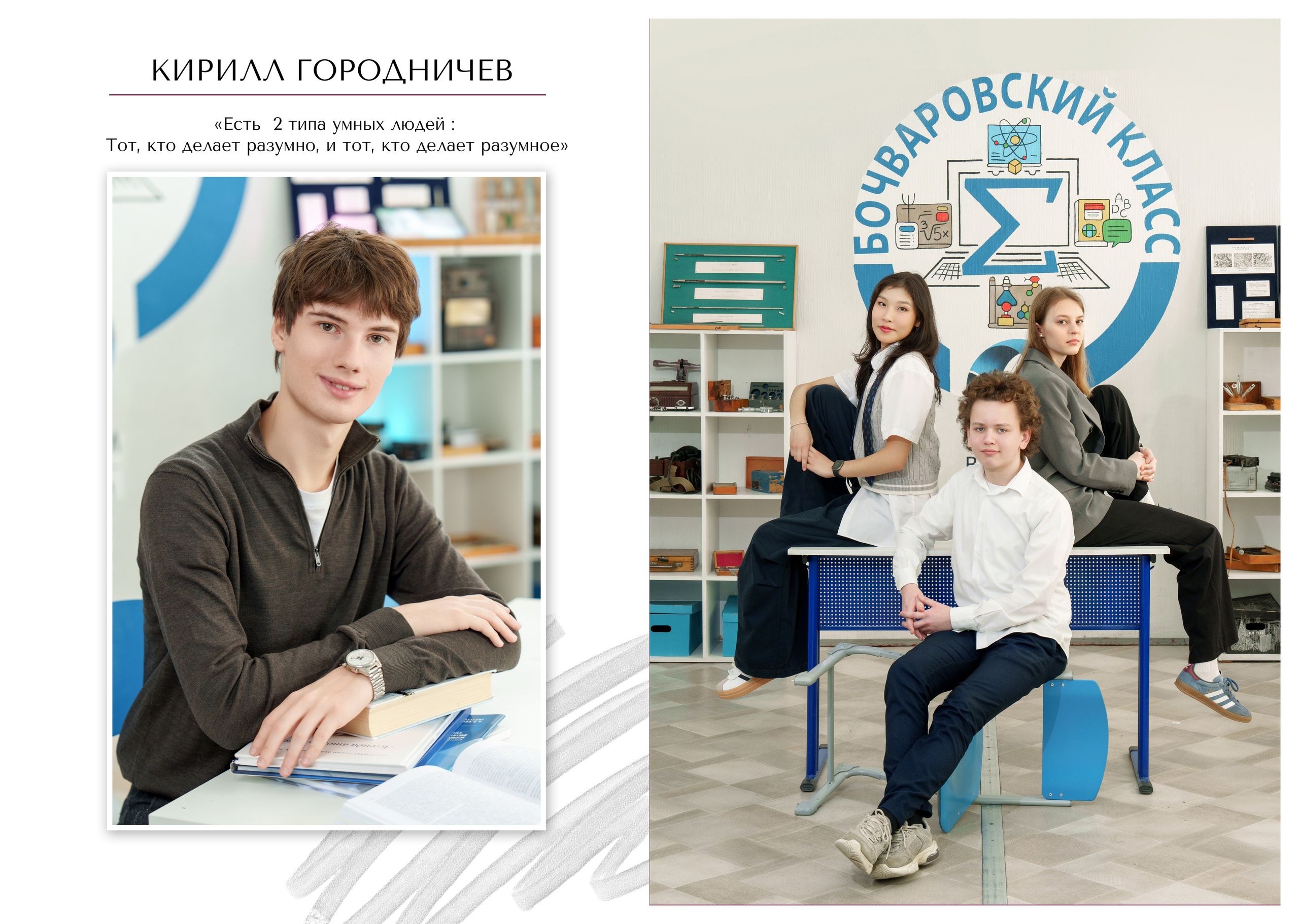 9 класс школа 2086. Школьный фотограф и фотограф в детском саду