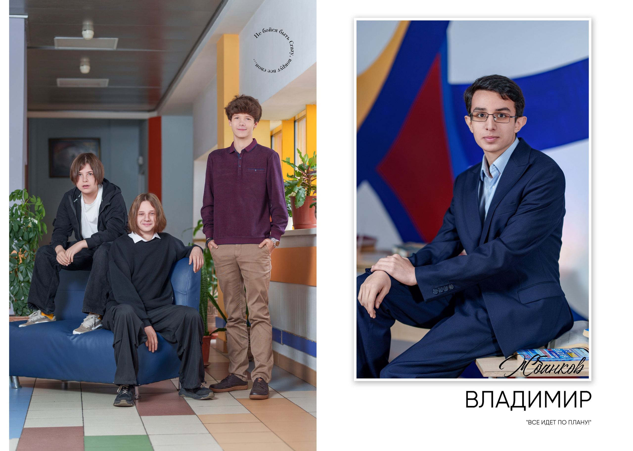 9 класс 1311. Школьный фотограф и фотограф в детском саду