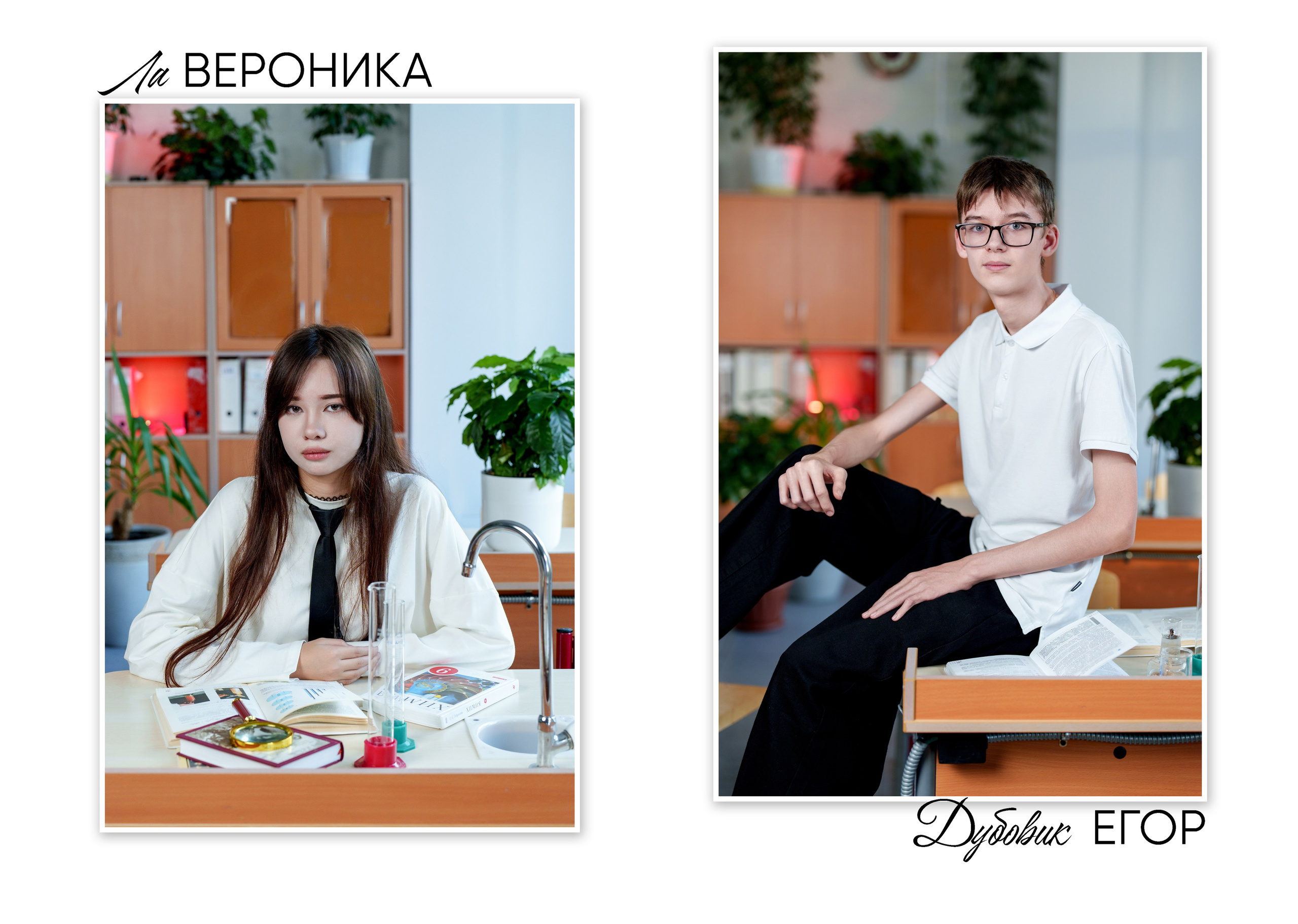 Школа 1288. Школьный фотограф и фотограф в детском саду