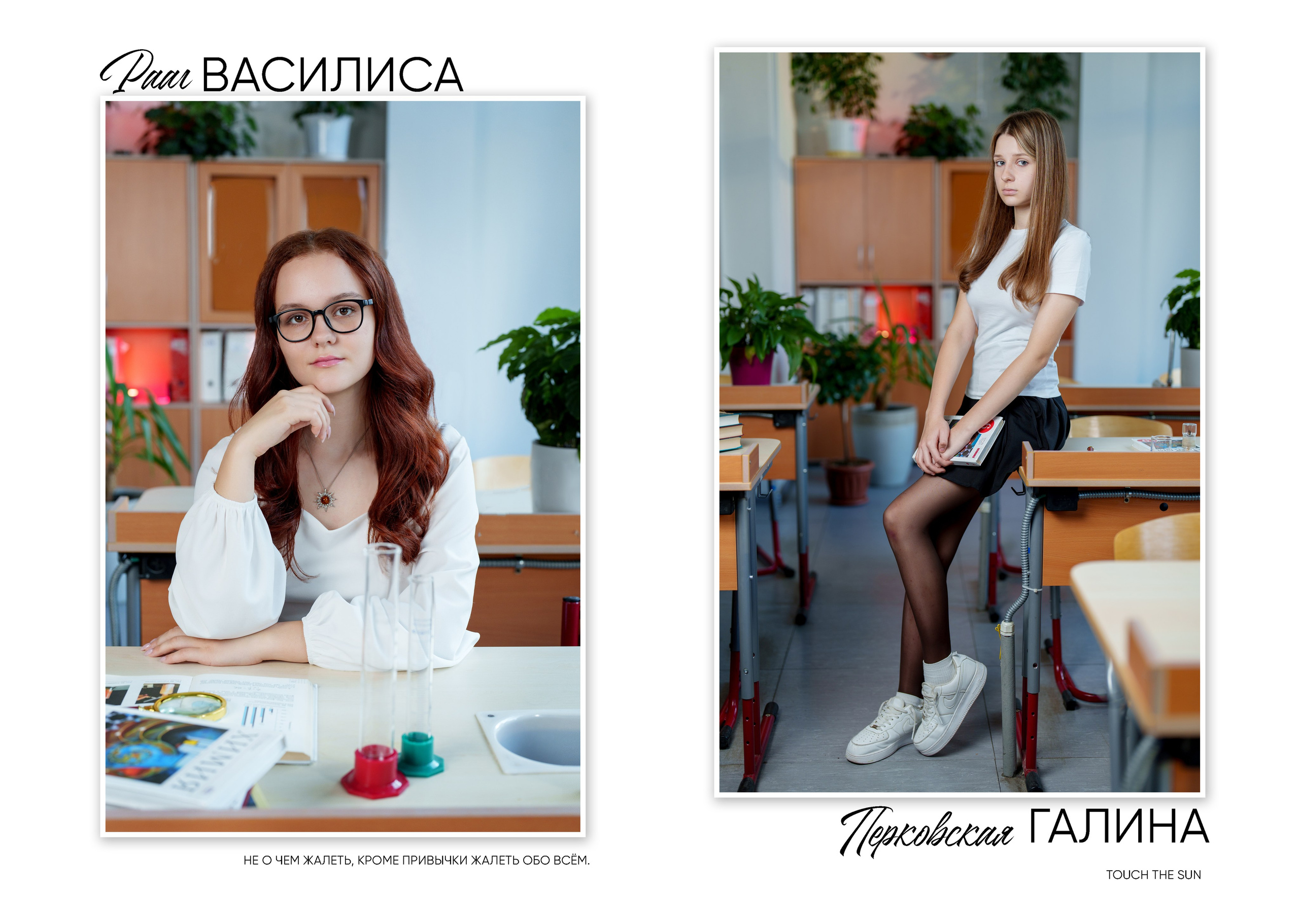 Школа 1288. Школьный фотограф и фотограф в детском саду