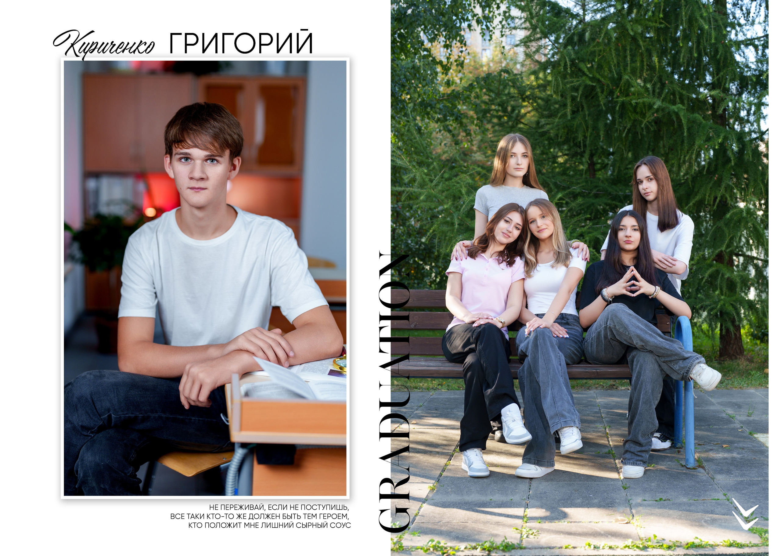 Школа 1288. Школьный фотограф и фотограф в детском саду