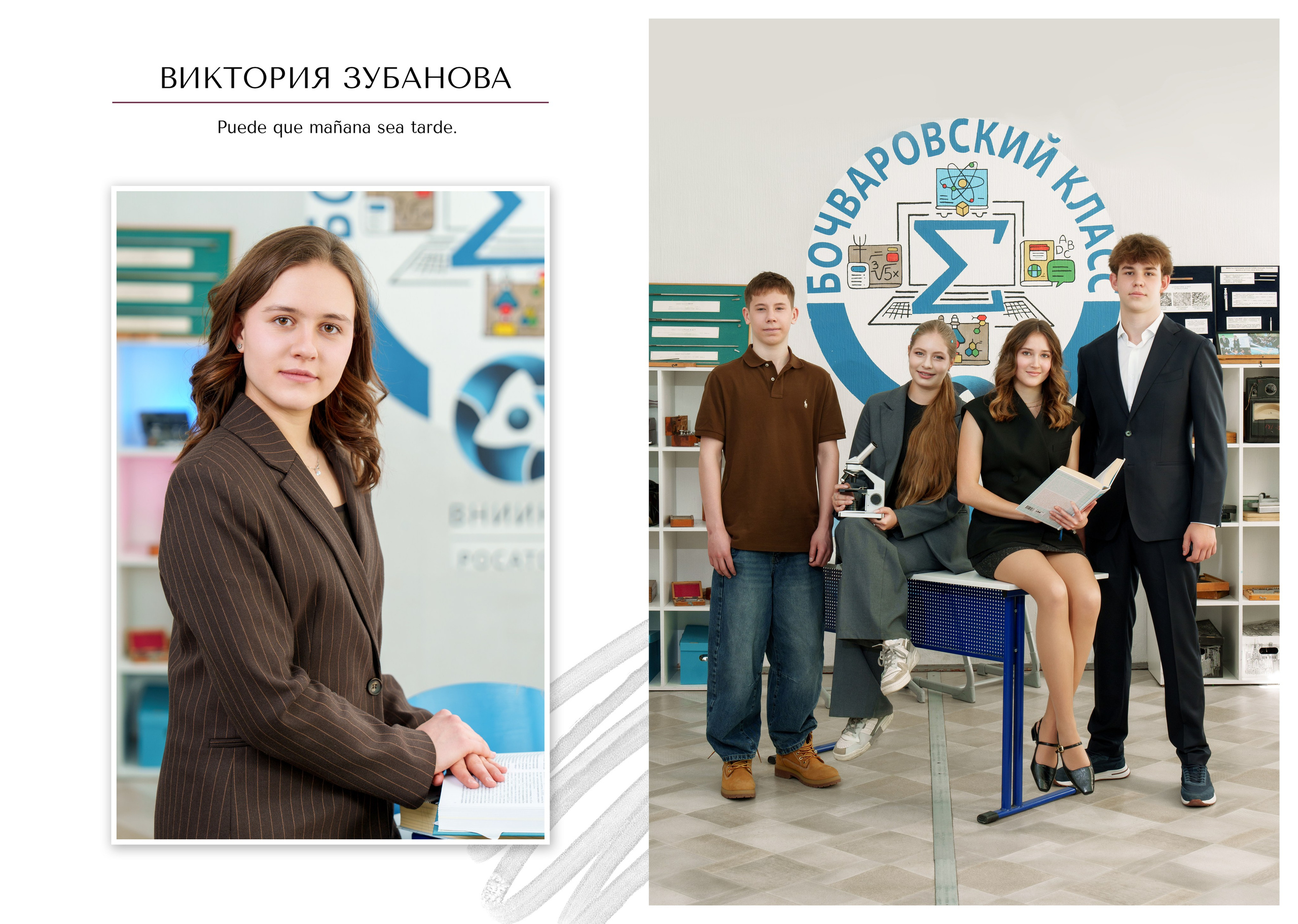 9 класс школа 2086. Школьный фотограф и фотограф в детском саду