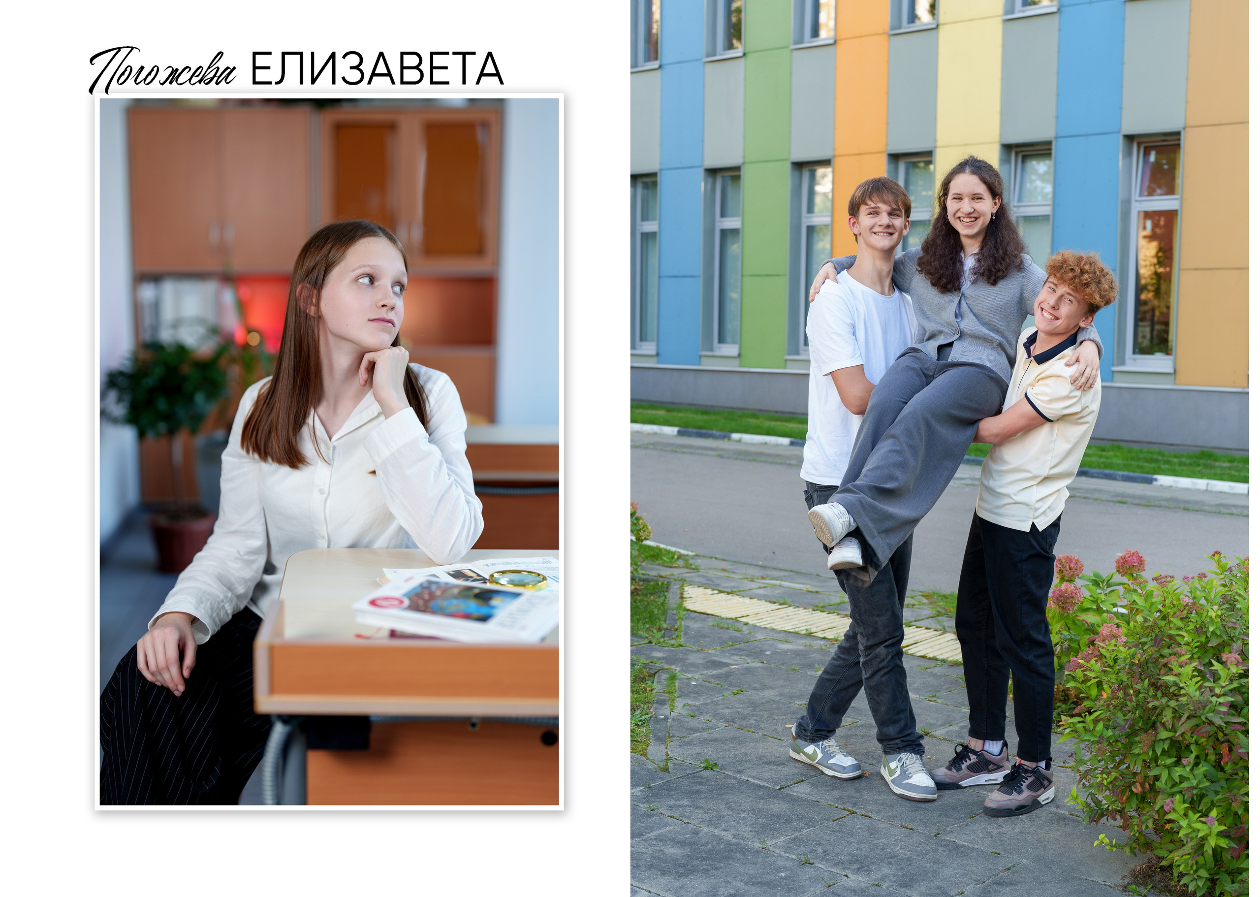 Школа 1288. Школьный фотограф и фотограф в детском саду