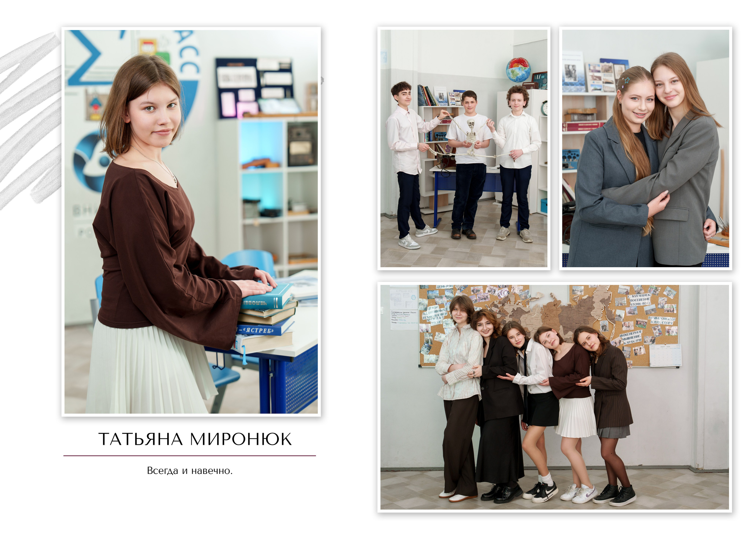 9 класс школа 2086. Школьный фотограф и фотограф в детском саду
