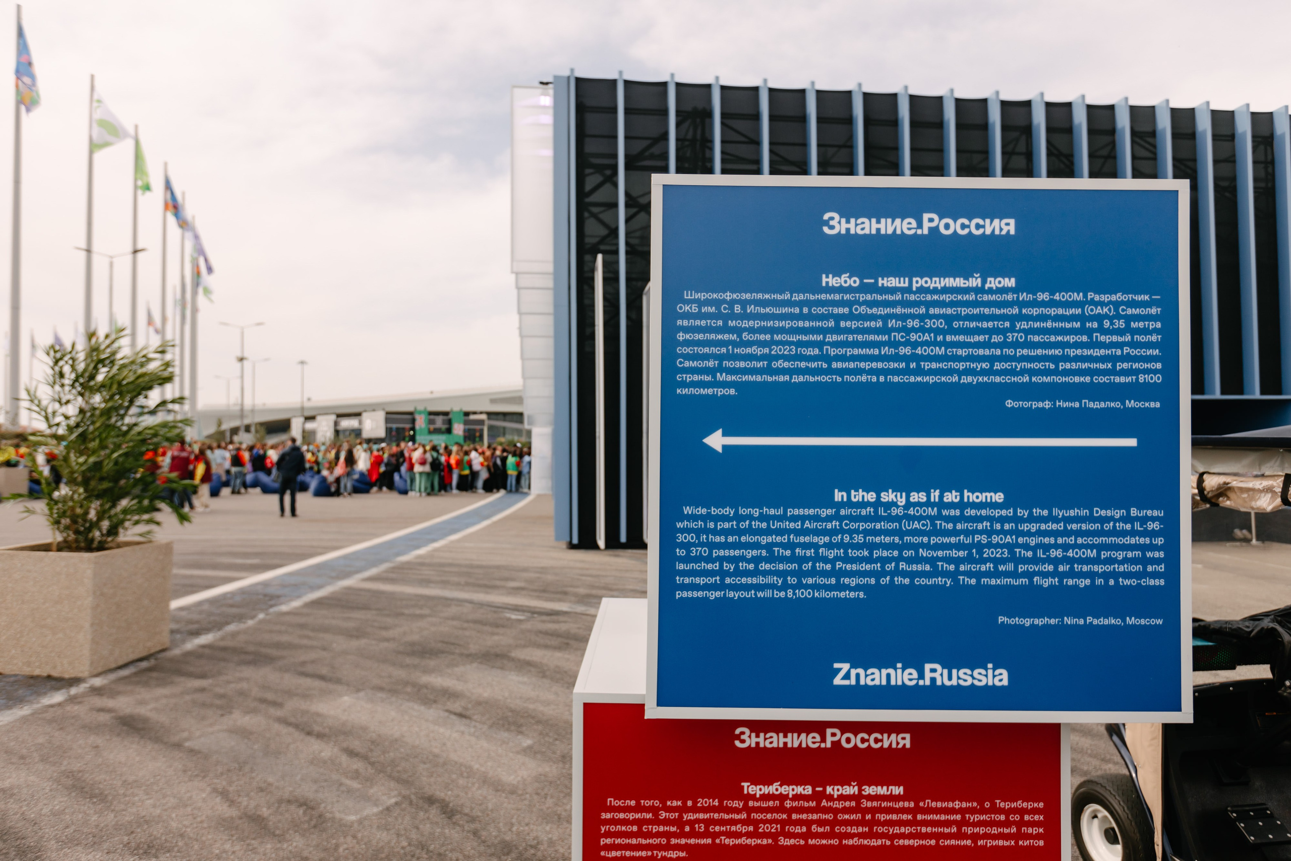 Всемирный фестиваль молодёжи 2024 в России. Репортажный фотограф в Москве, Сочи и Санкт-Петербурге