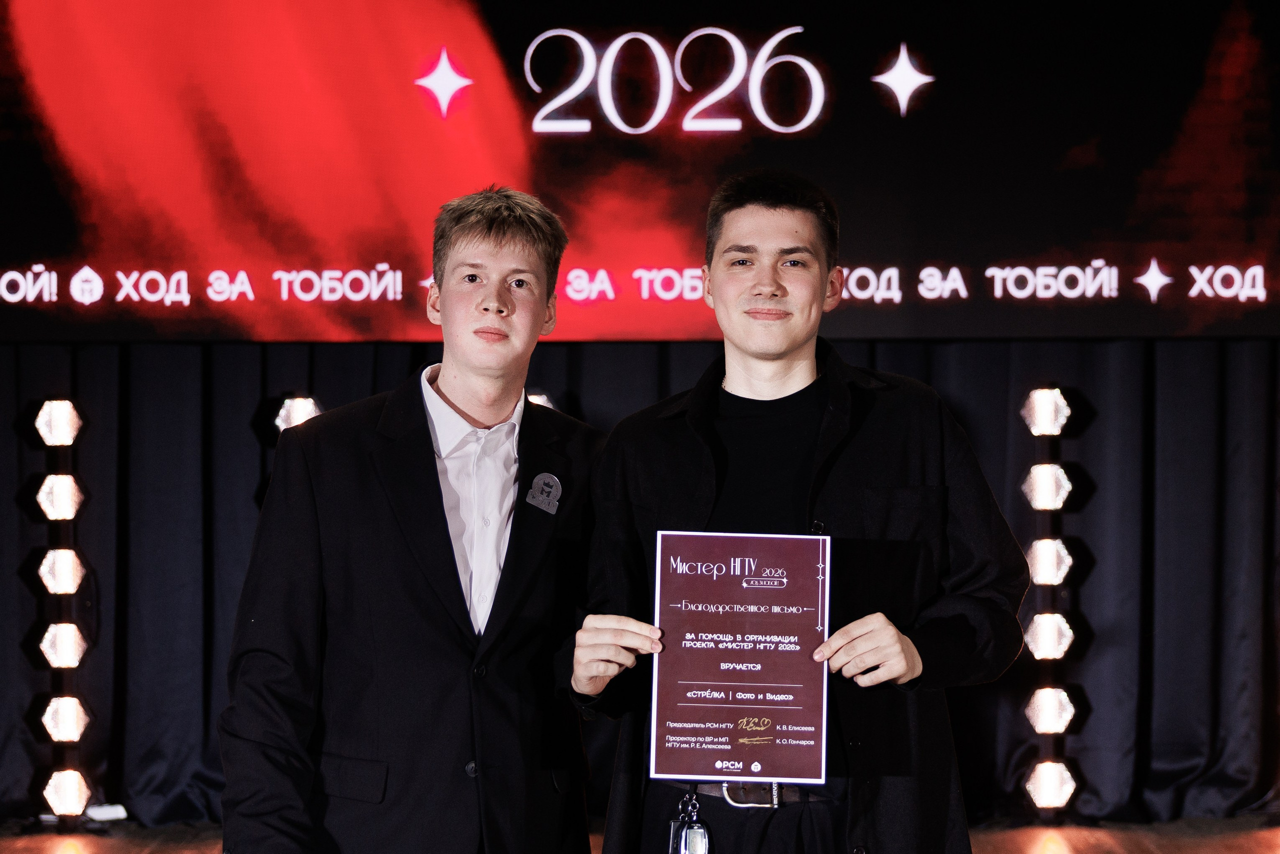 Мистер НГТУ 2026. Псевдоплёнка