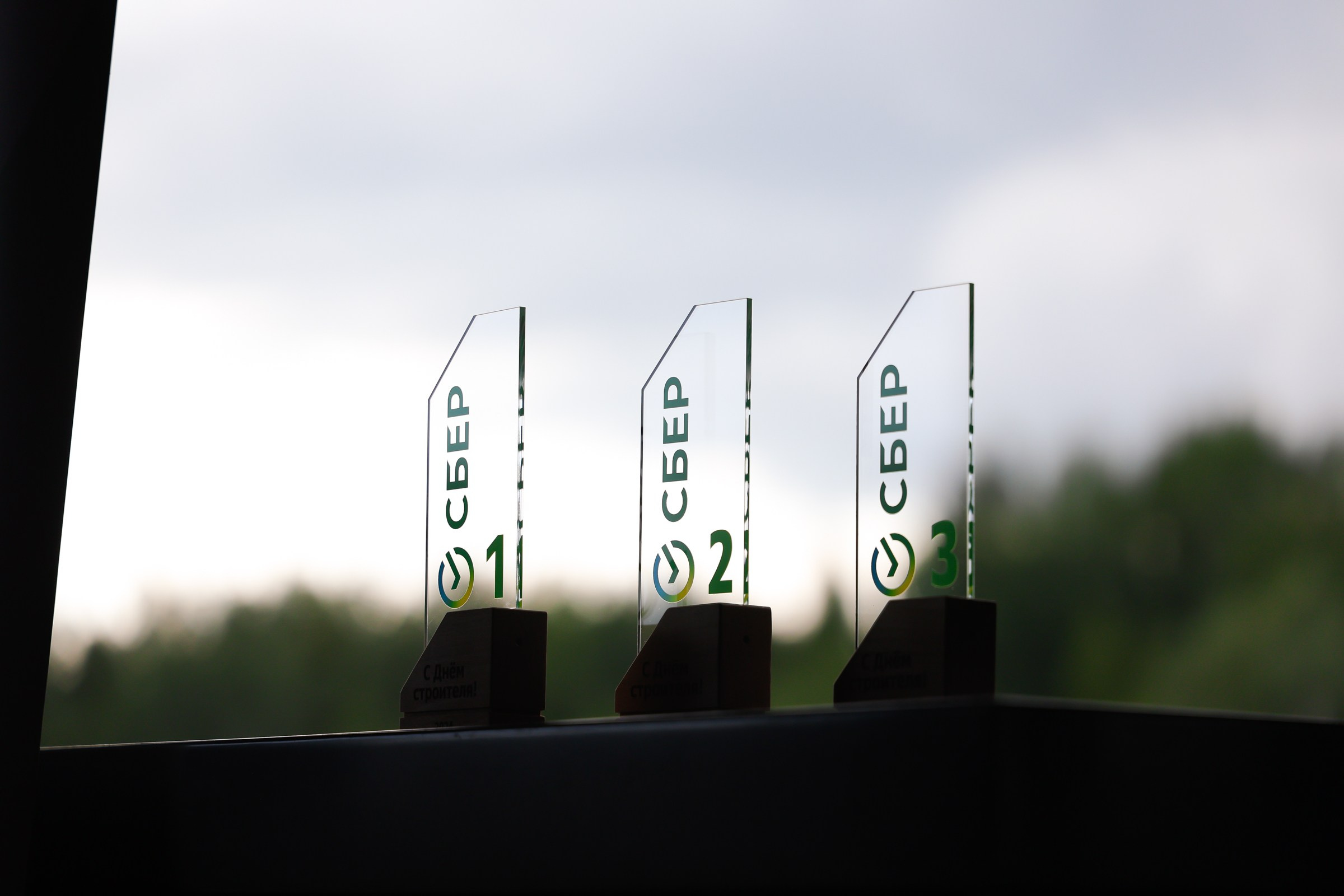 /РЕПОРТАЖ/ Сбер активности для клиентов. Свадебный фотограф Великий Новгород Станислав Кособудский