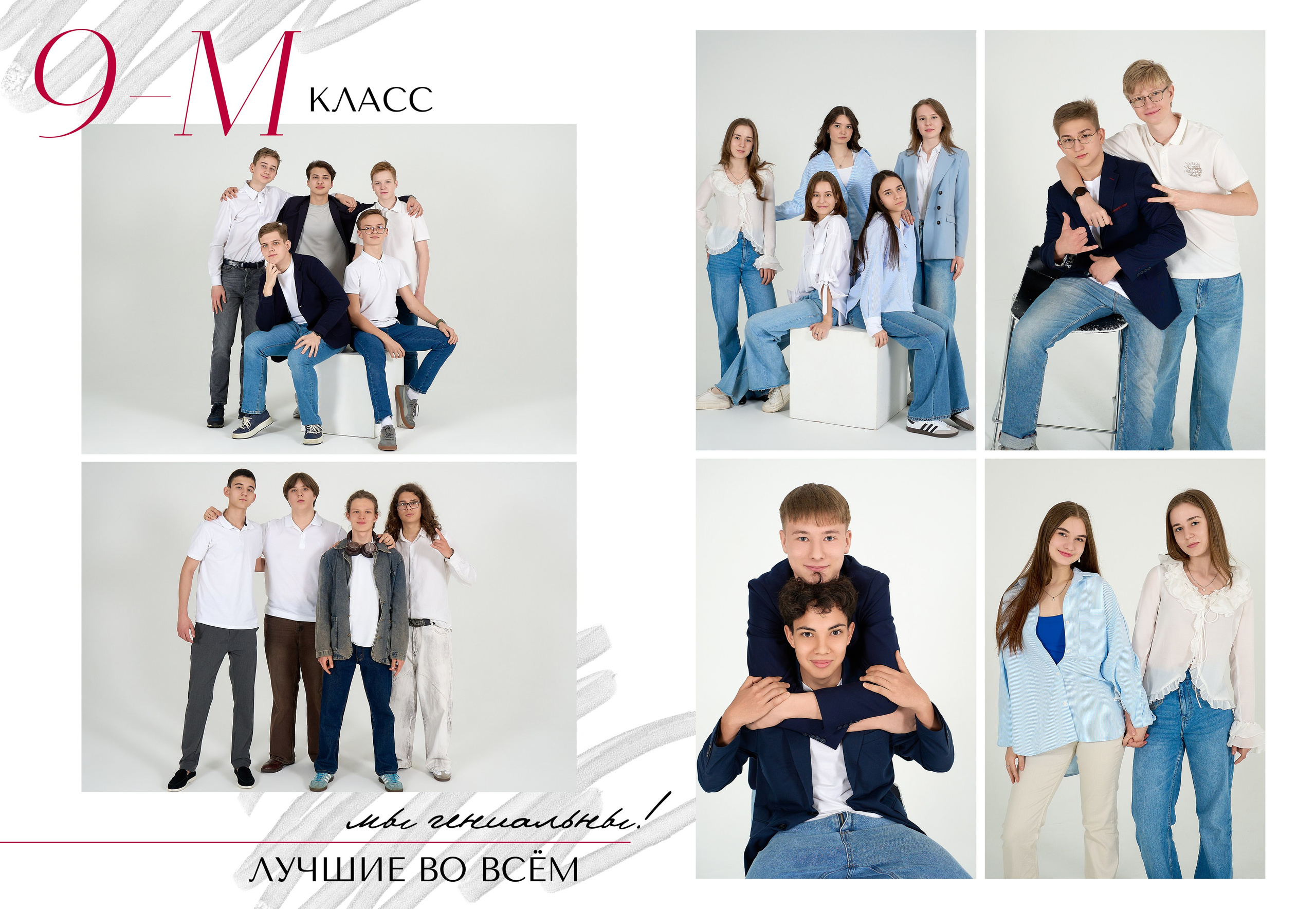 Выпускные альбомы (Школа/Детский сад). Фотограф Москва