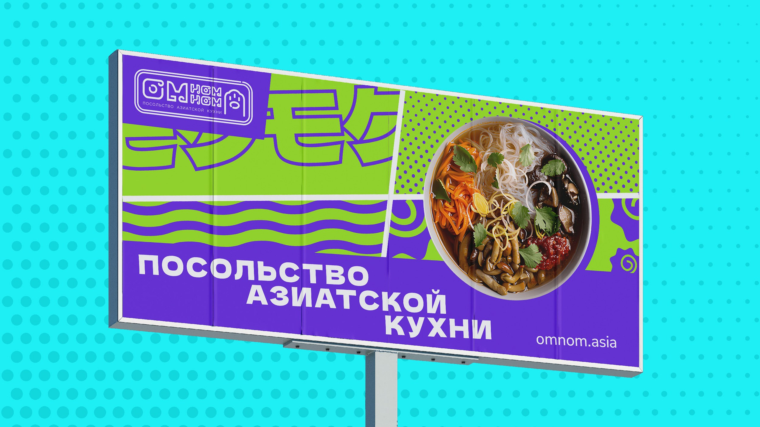 Айдентика ОМНОМНОМ. Foodcase.pro