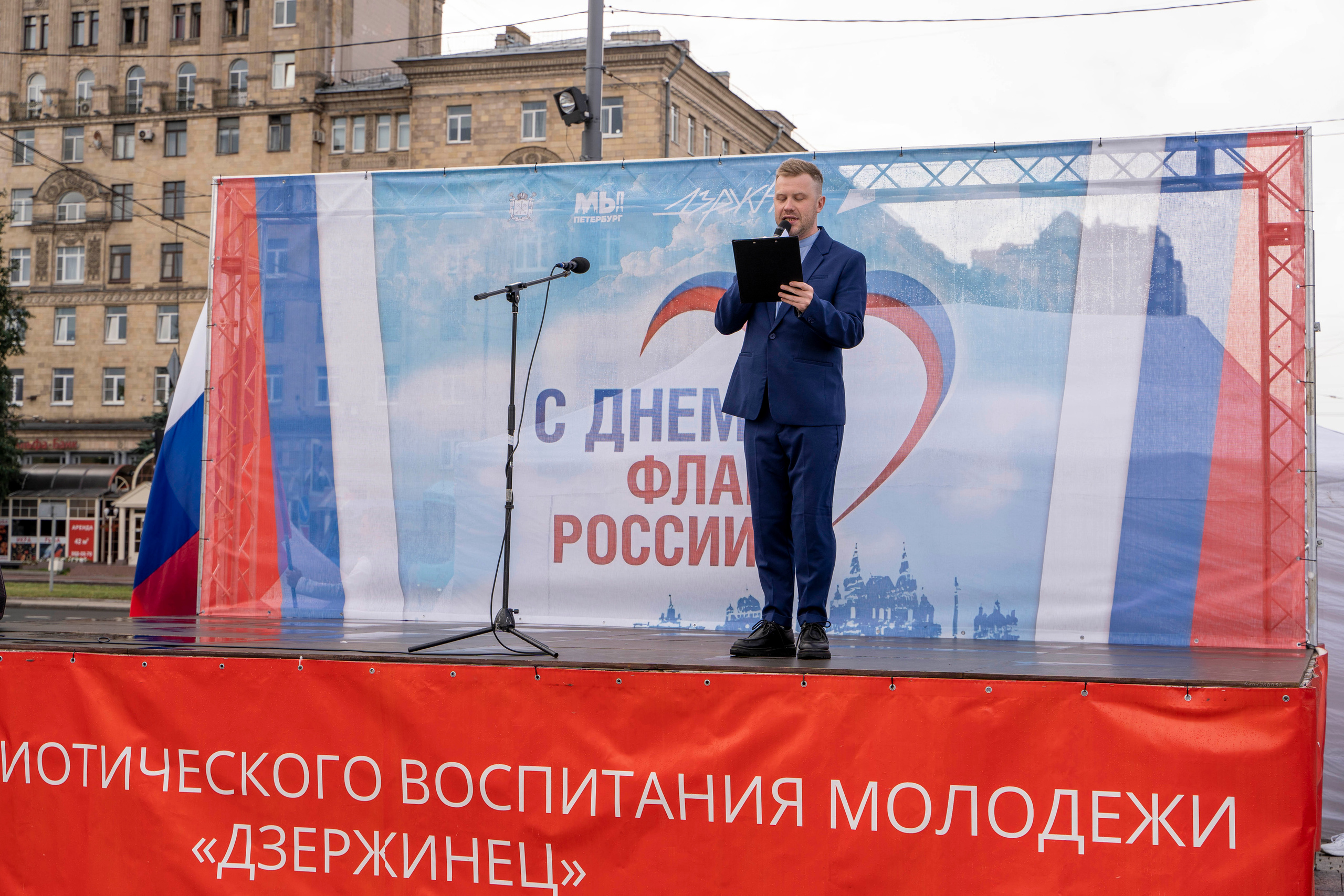 День флага. Фотограф в Санкт-Петербурге, фотодни в СПБ