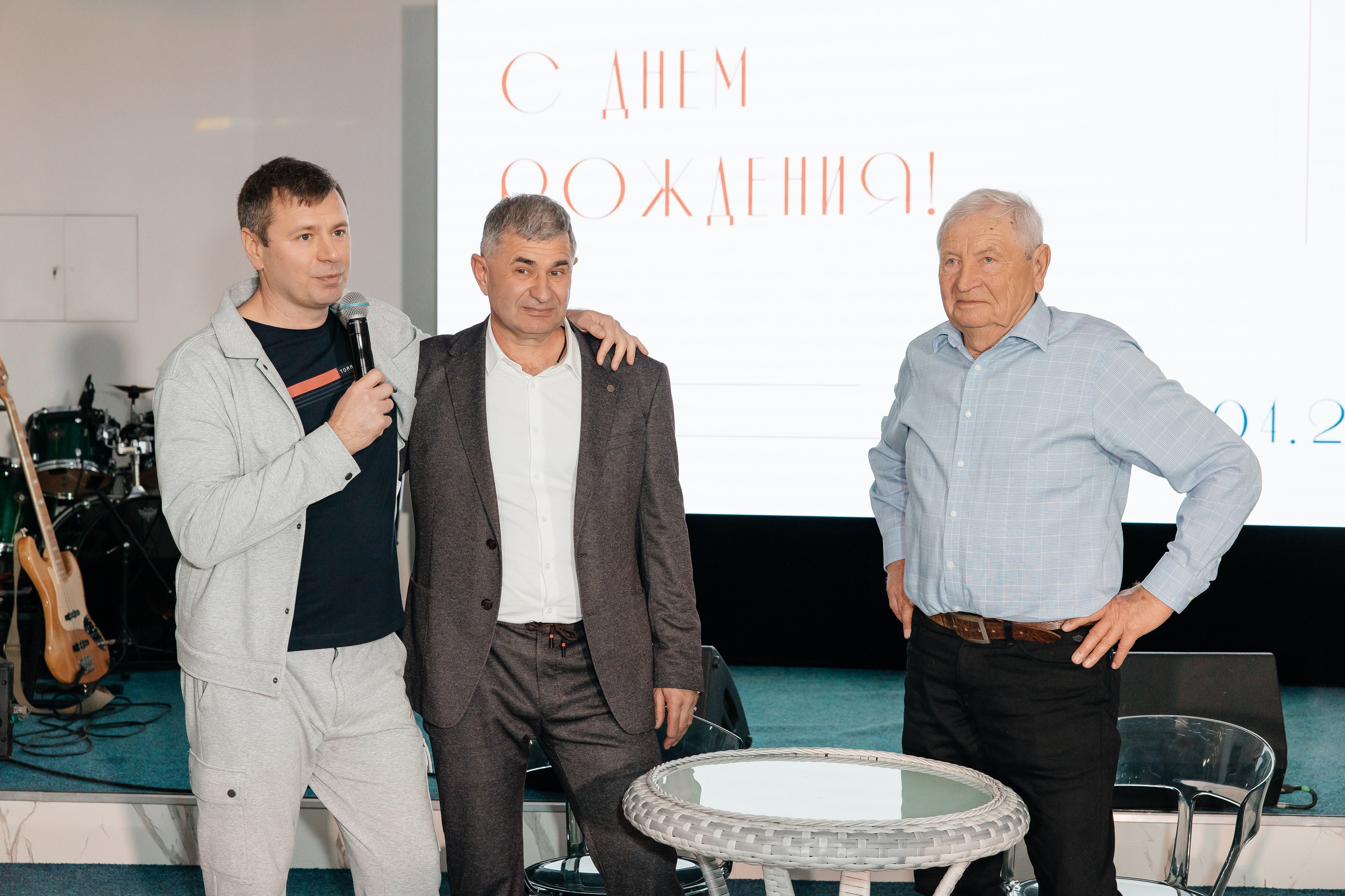 День рождения