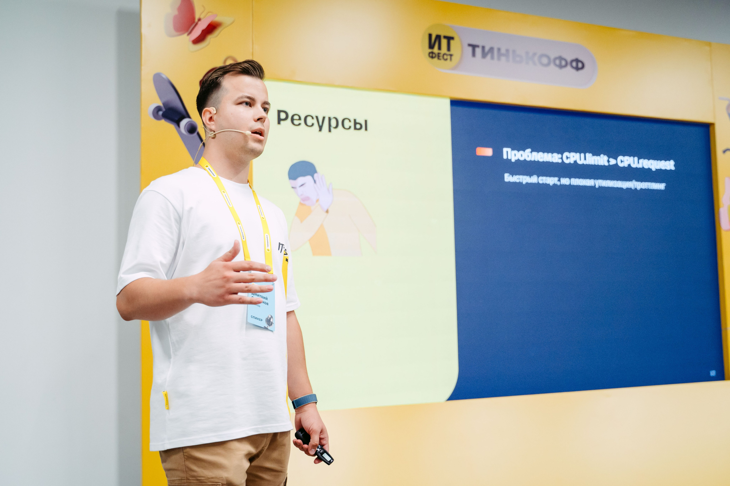 Тинькофф. ИТ-фест / 2023. Саша Копылов, фотограф в Казани