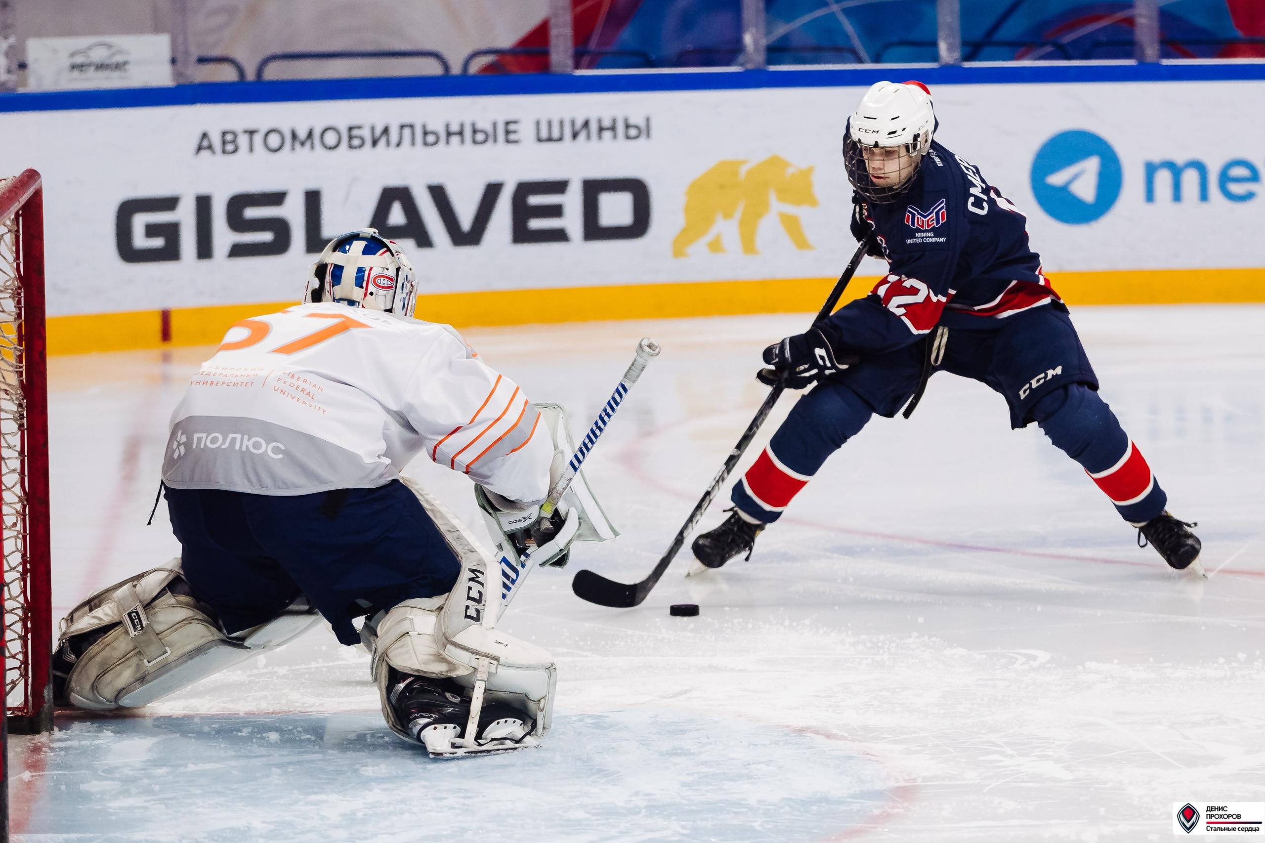 «Стальные сердца» — «СФУ» // 07-08.02.25. Денис Прохоров Фотограф в г. Магнитогорск