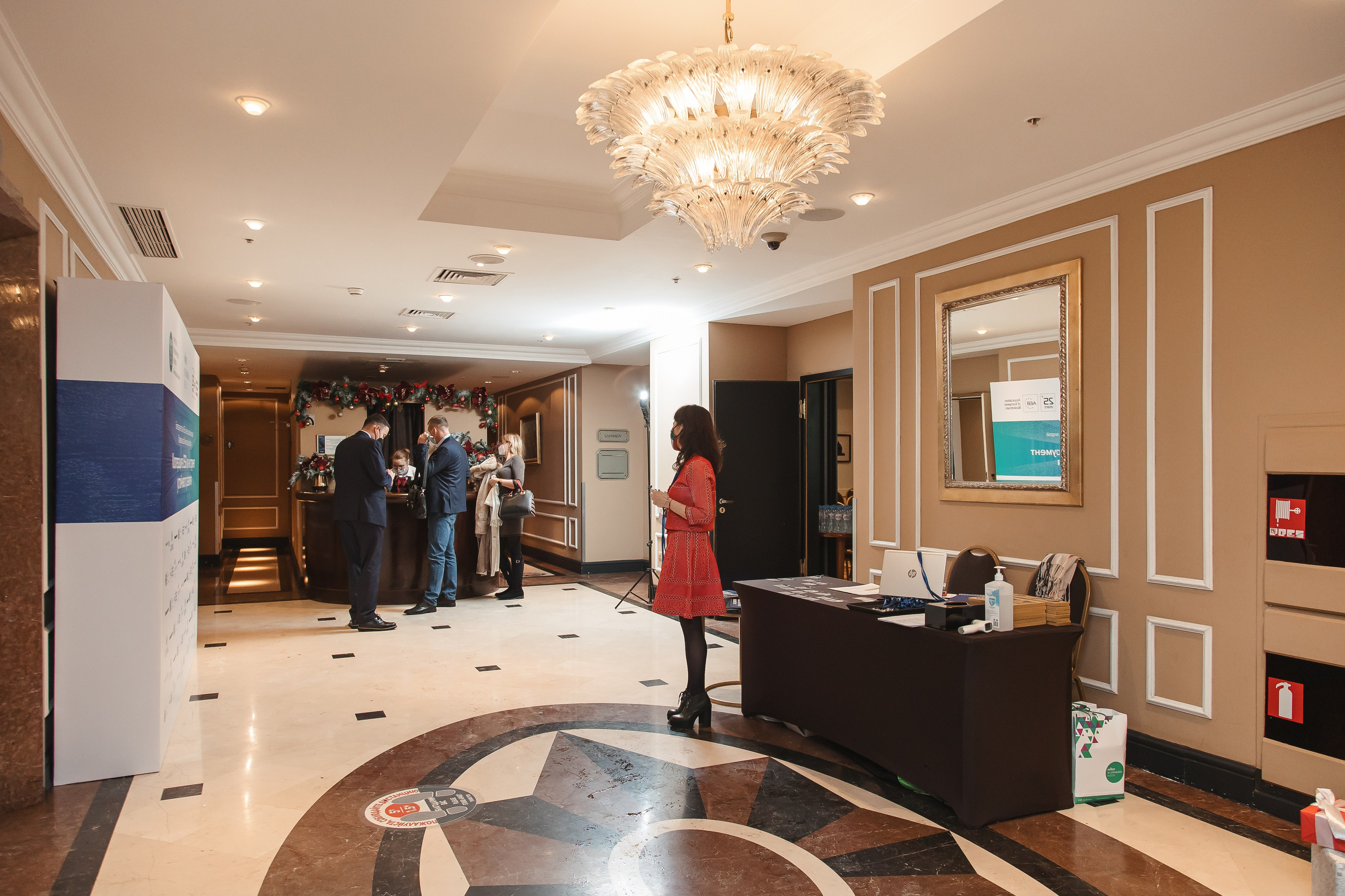 Деловые мероприятия