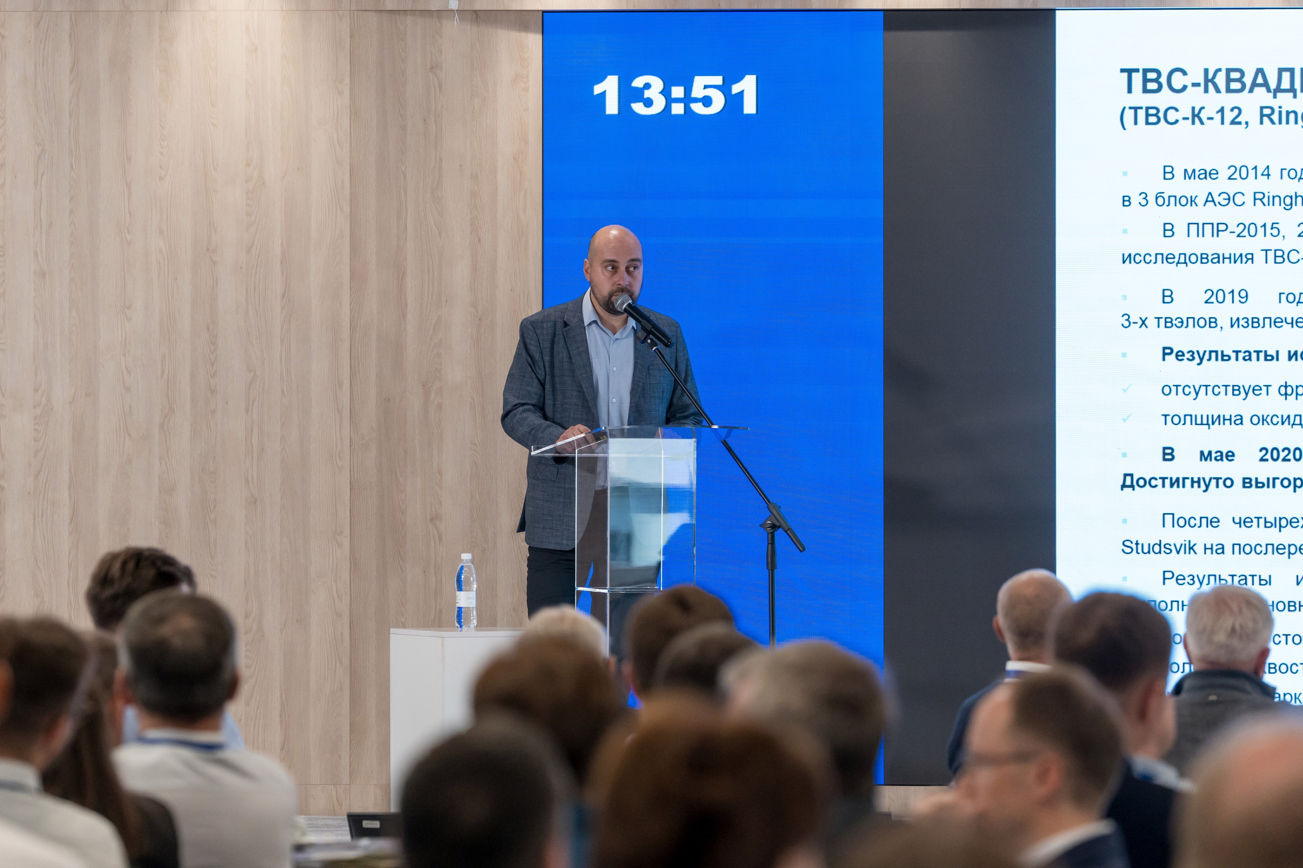 Научно-техническая коференция АО «ТВЭЛ». Репортажный фотограф в Красной Поляне и Сочи Павлюченко Екатерина