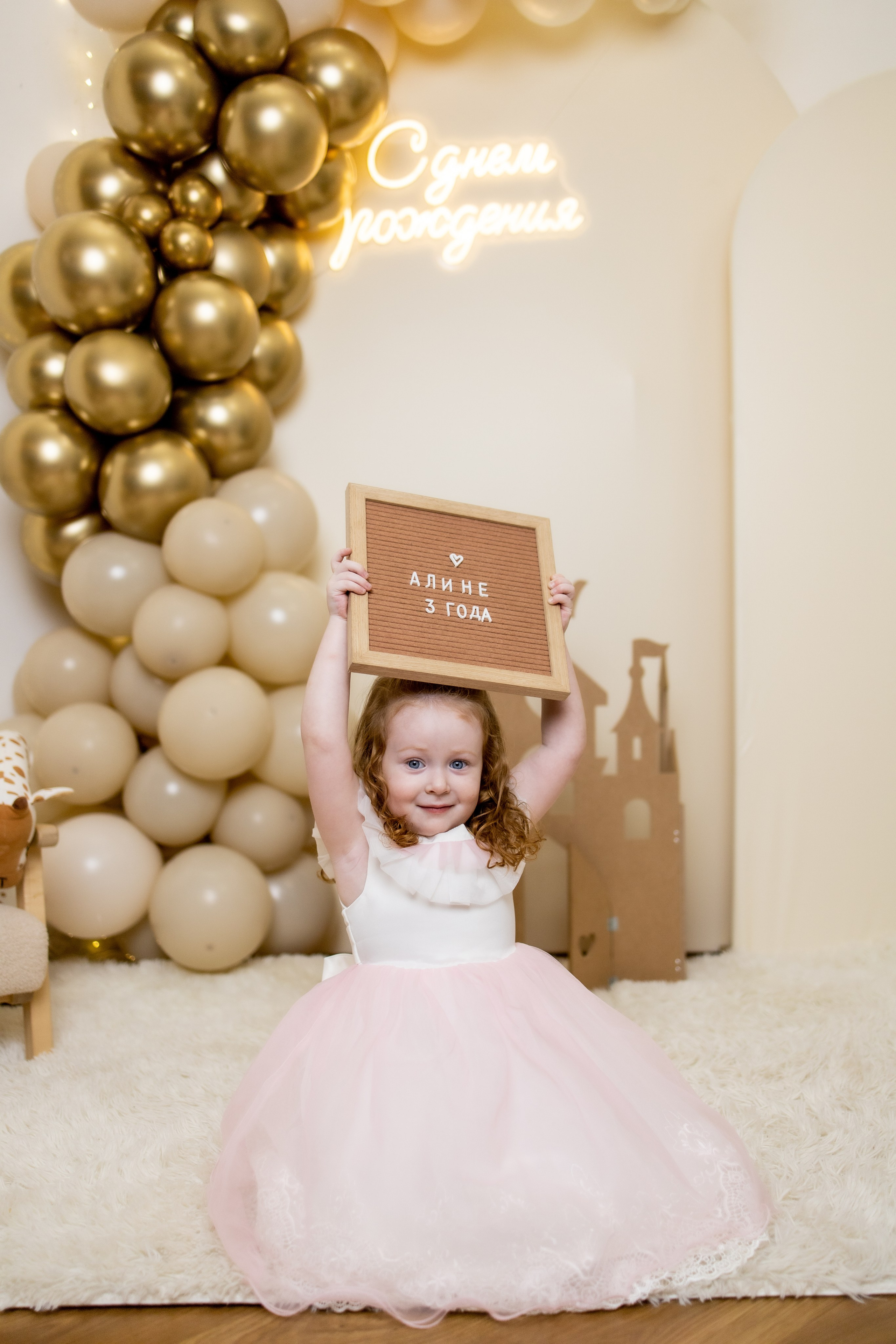 Алиночке 3 года. Фотограф Надежда Лукьянова