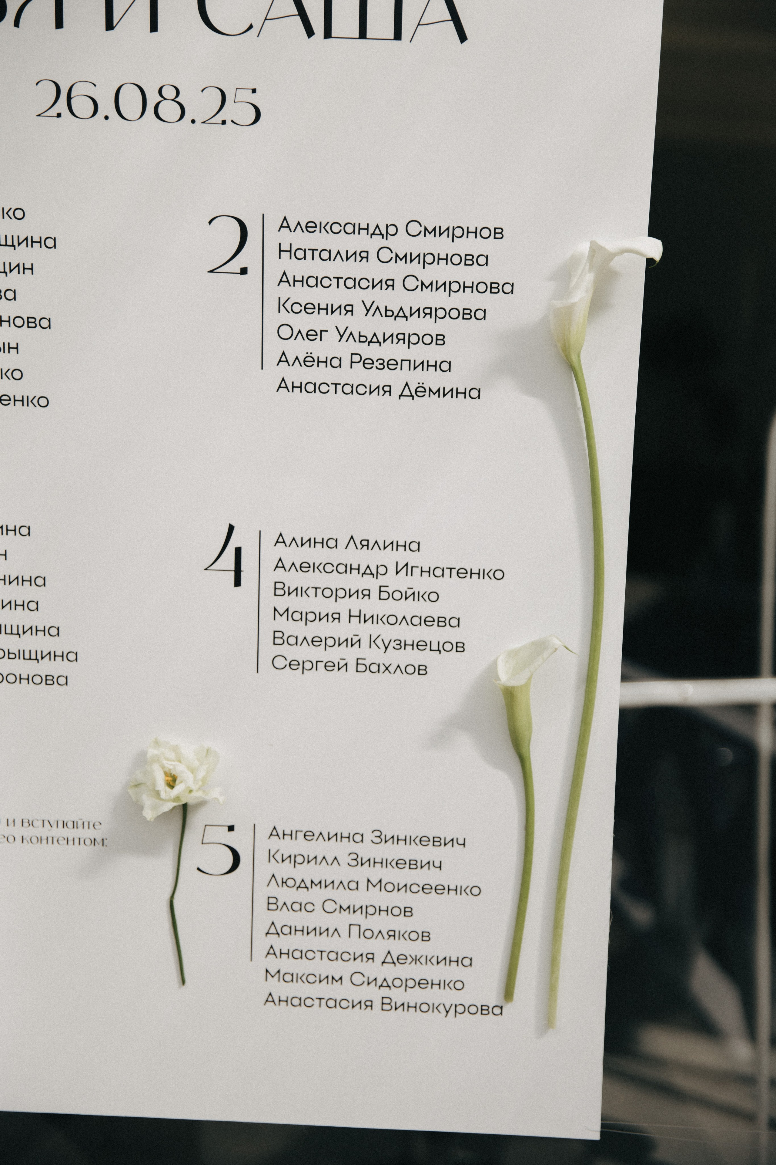 Александра и Илья. Свадебный и портретный фотограф в Калининграде и Москве Марк Юдинцев