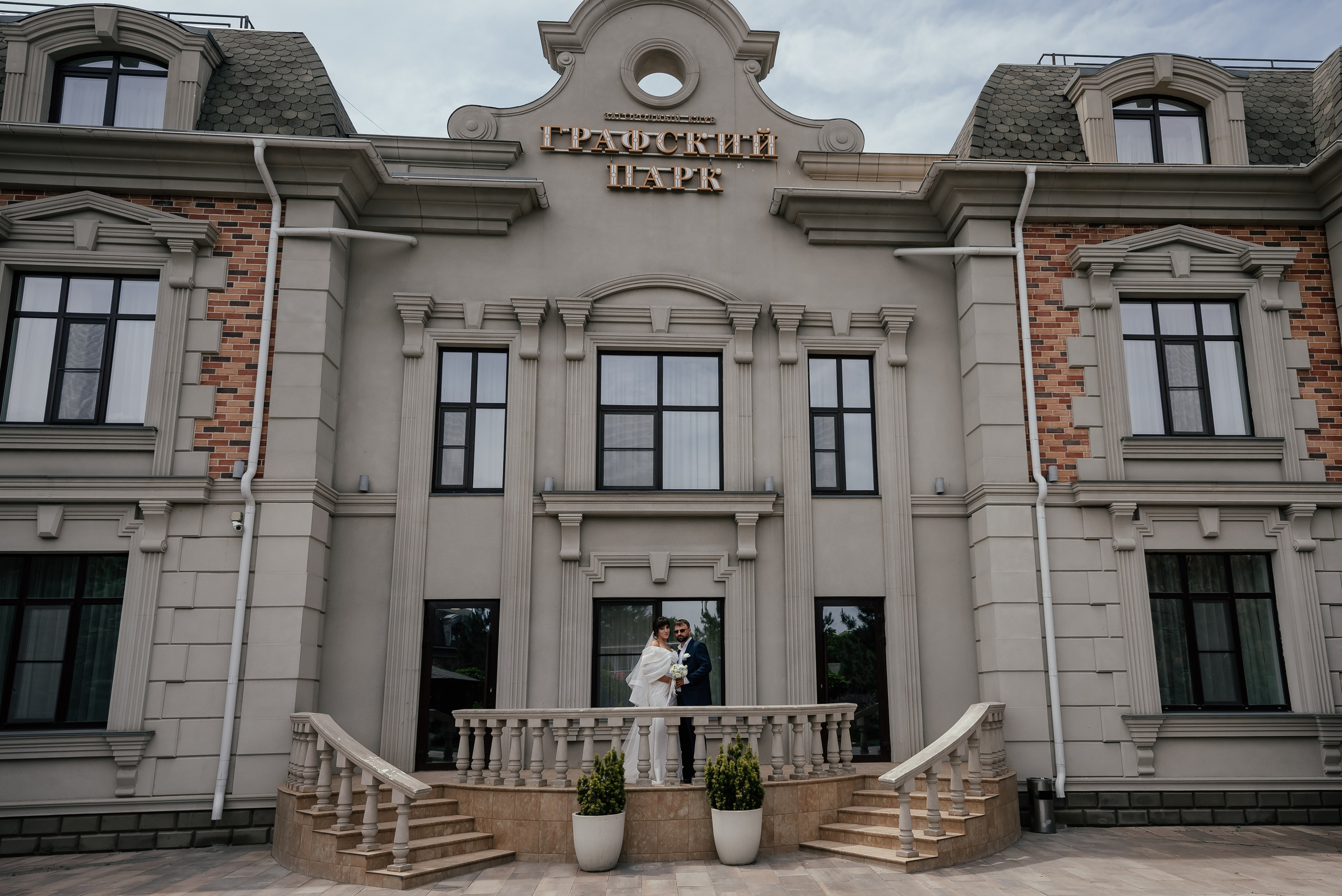 Михаил и Виктория. Свадебный фотограф в Ростове Александра Груздева