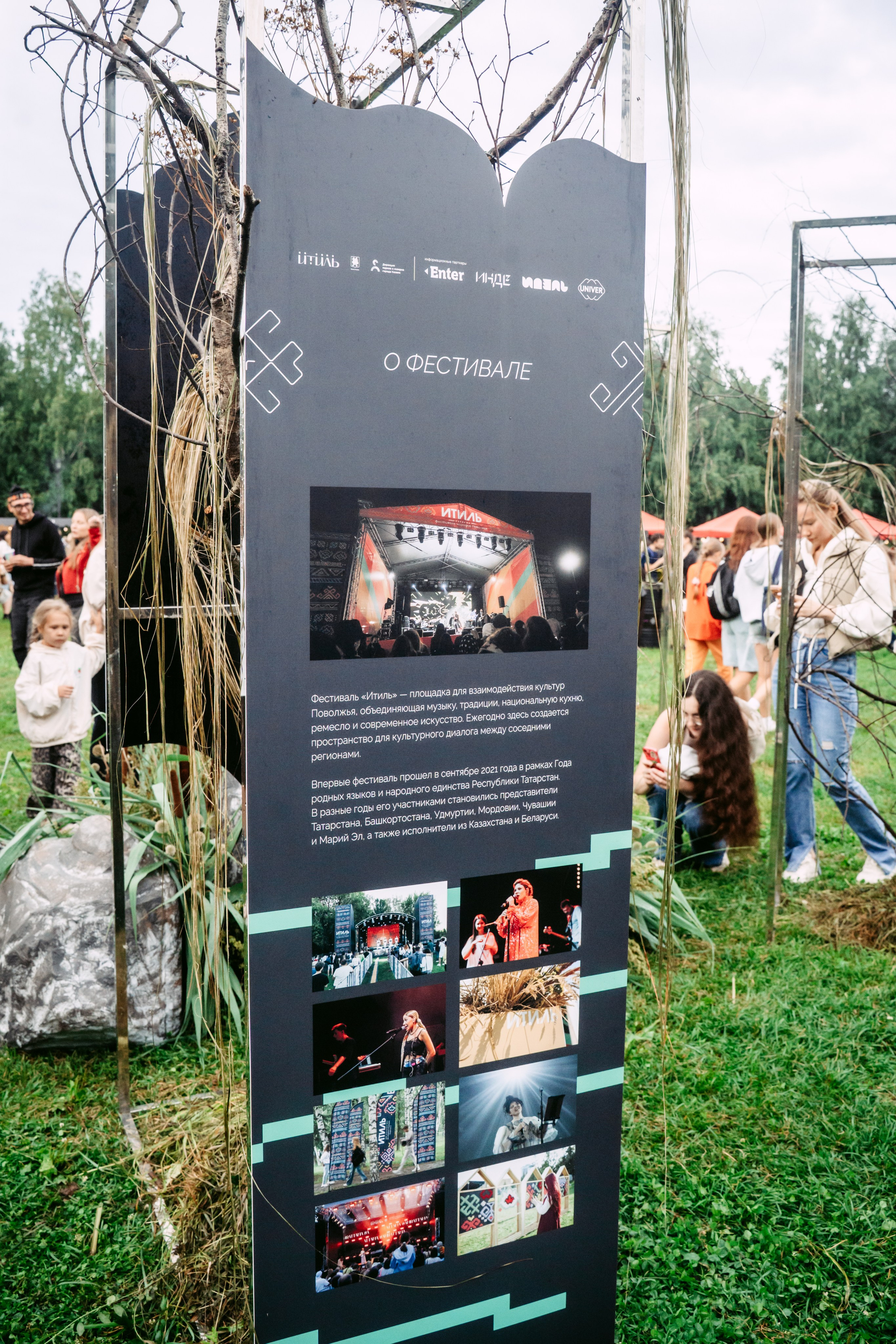 Фестиваль «Итиль». Репортажный и портретный фотограф Ася Салахова