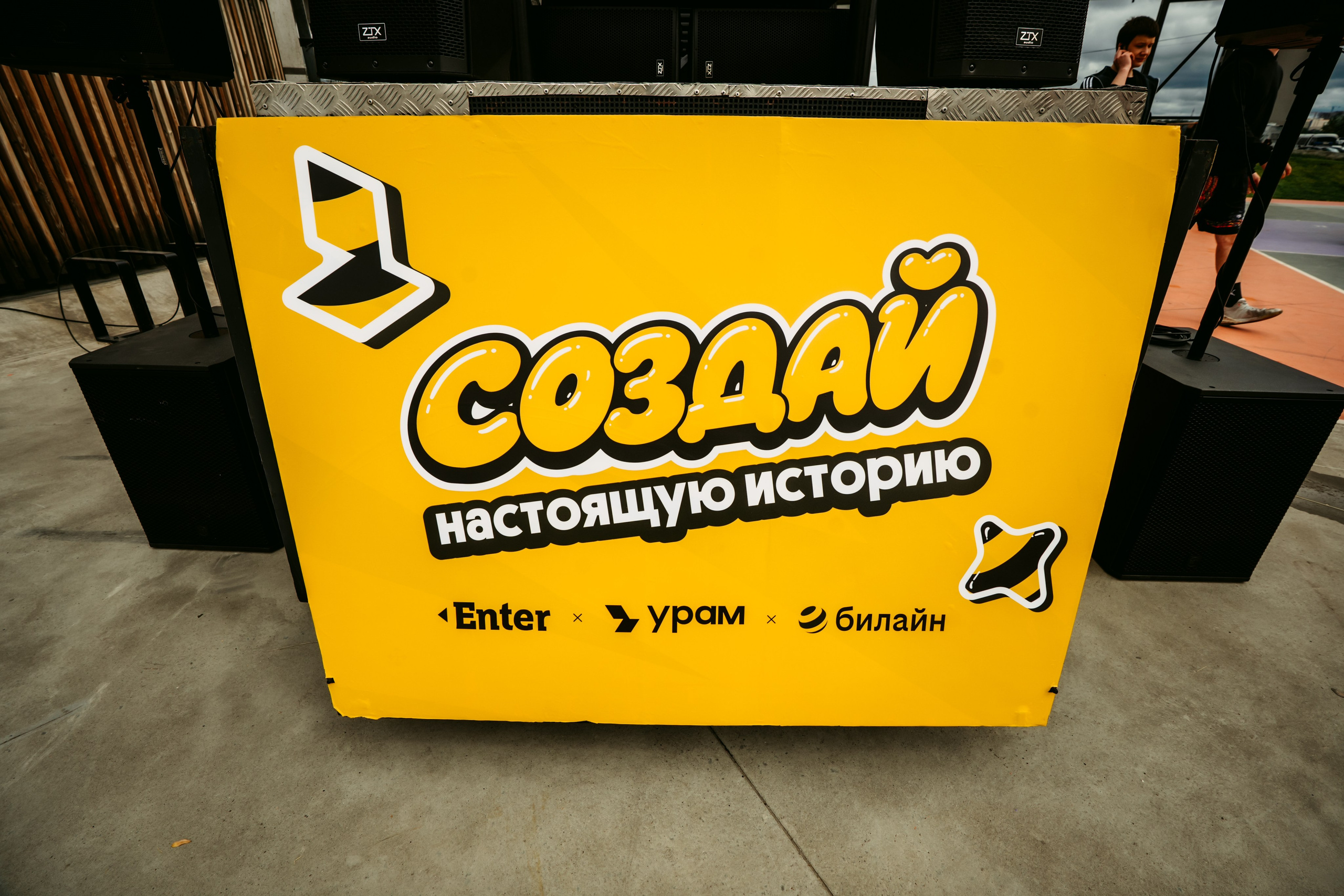 БИЛАЙН Х ДЕНЬ МОЛОДЕЖИ 2026. Репортажный и портретный фотограф Ася Салахова