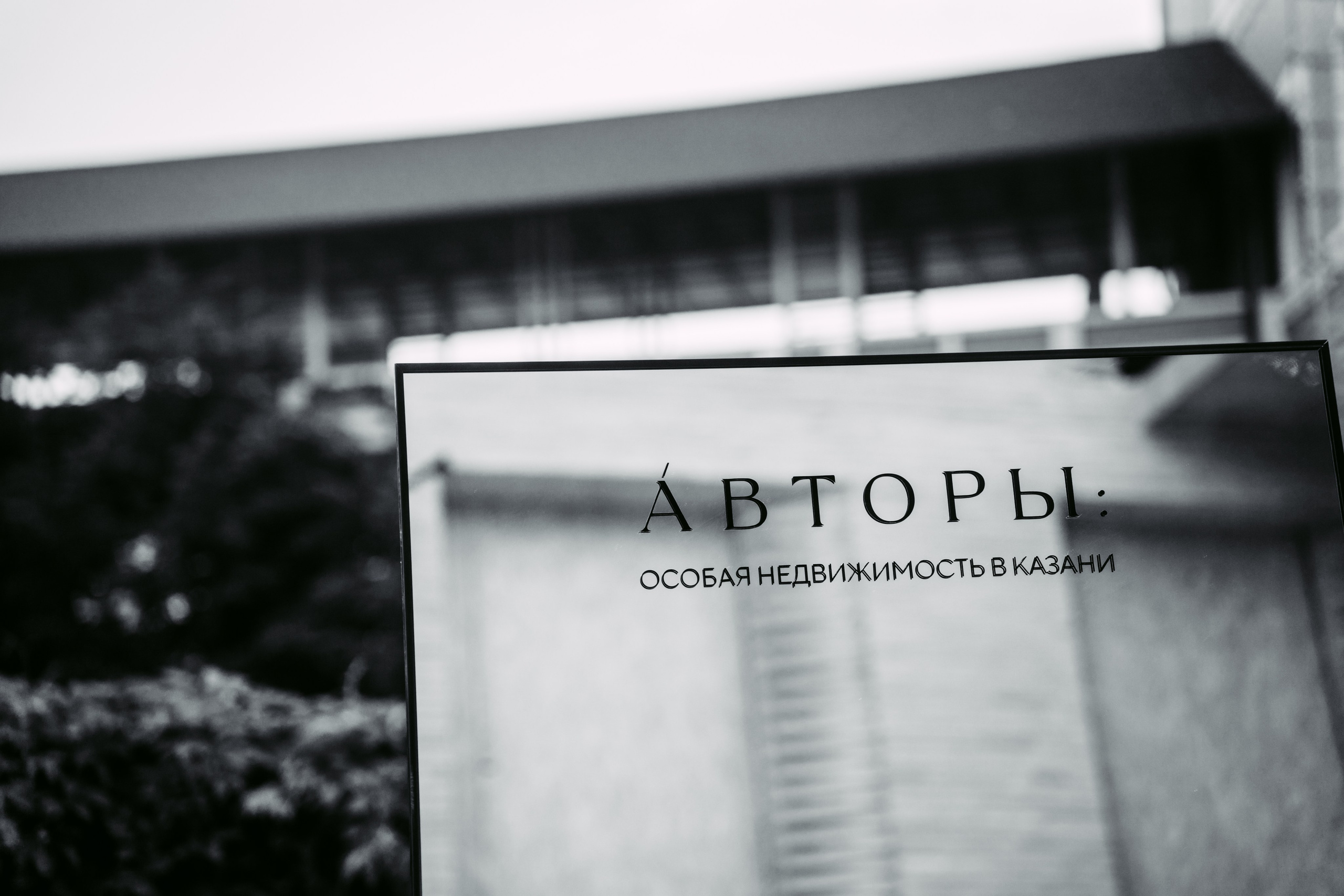 Авторы | Презентация дома на Астрономической. Репортажный и портретный фотограф Ася Салахова