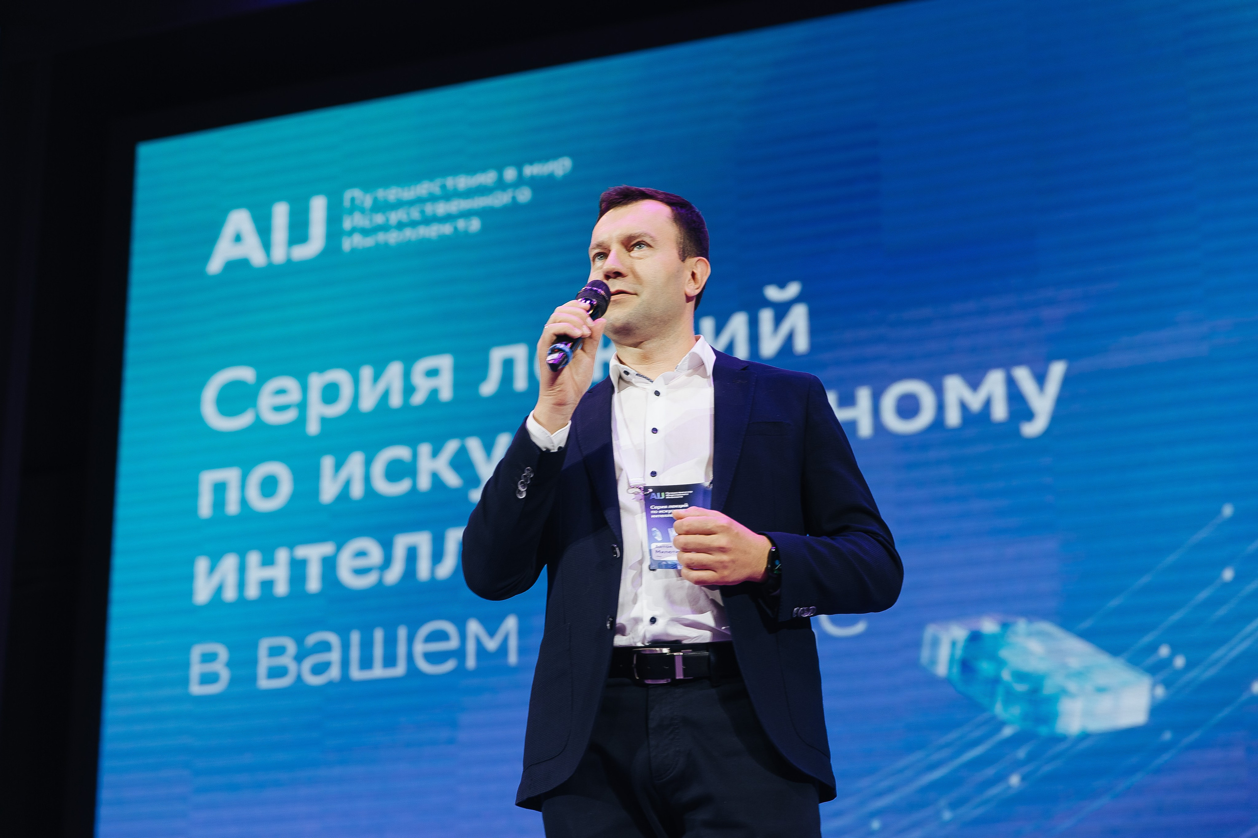 Сбер лекция по ИИ. Фотограф в Красноярске Любовь Малеева