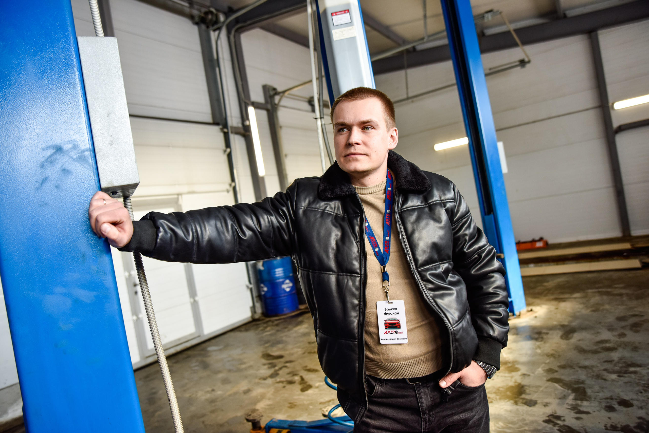 Автосервис