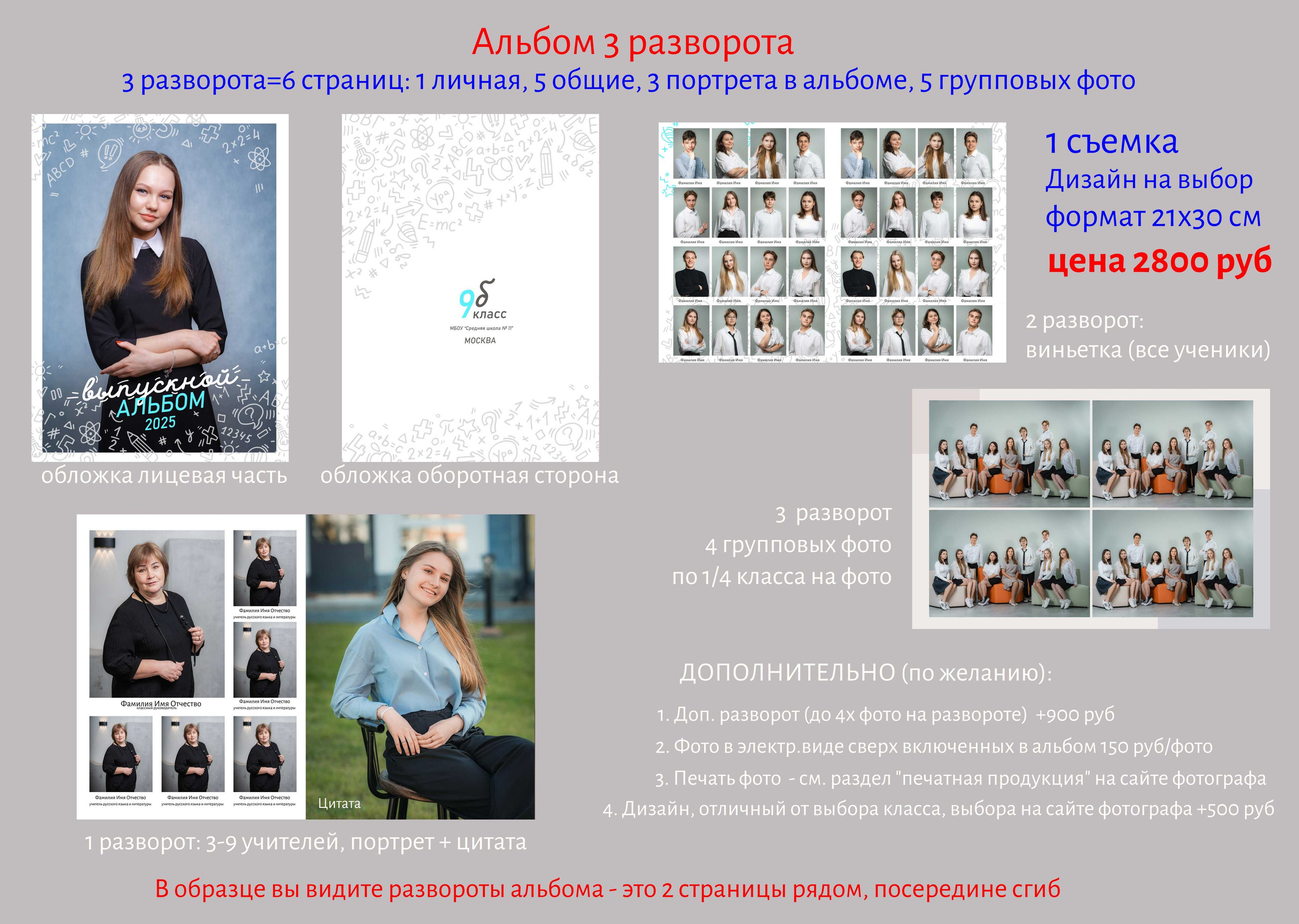 АЛЬБОМЫ ШКОЛЬНИКИ. ЦЕНЫ