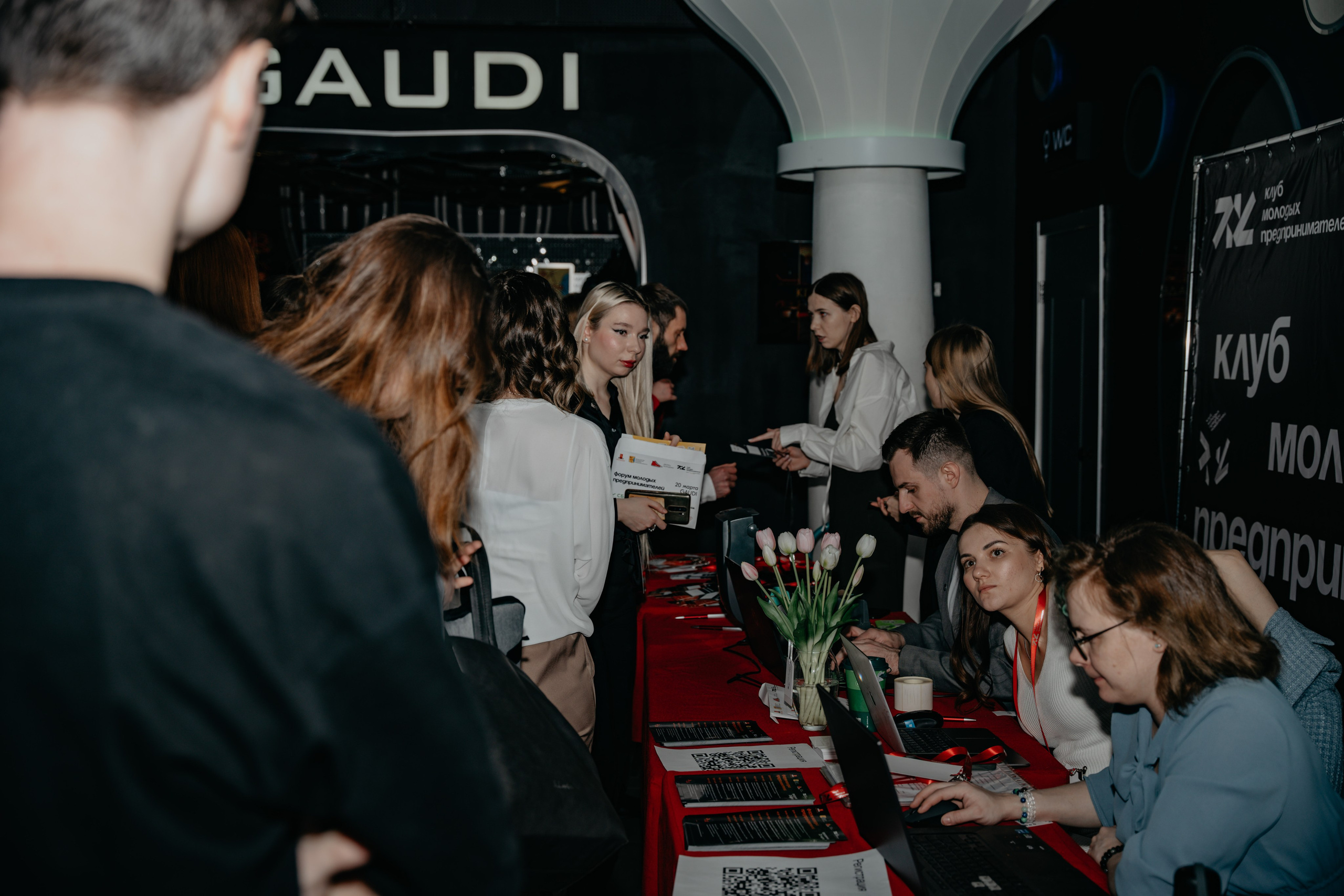 Форум. Клуб Молодых Предпринимателей