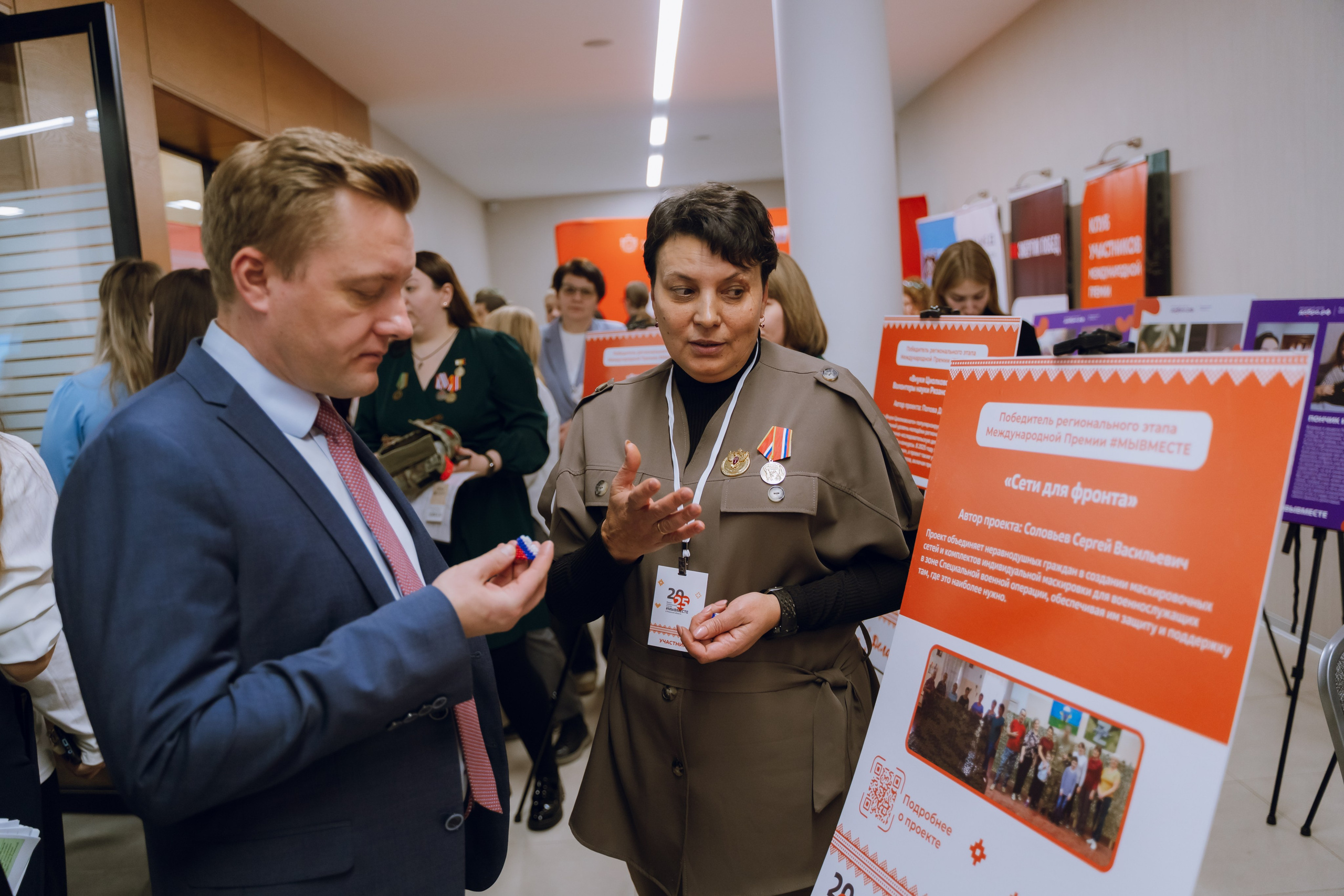 IX Форум добровольчества РО 2025. Фотограф Надежда Погребняк | Рязань | Москва